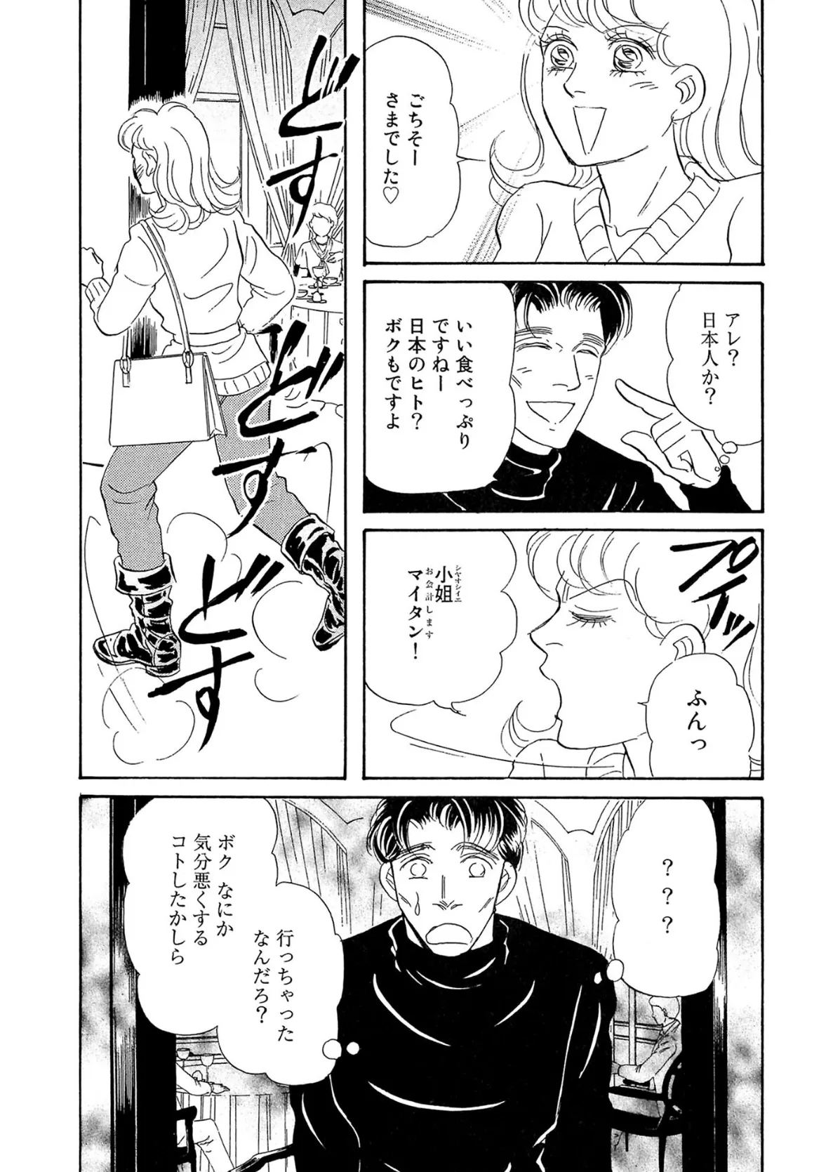 アネ恋♀宣言 Vol.136 11ページ