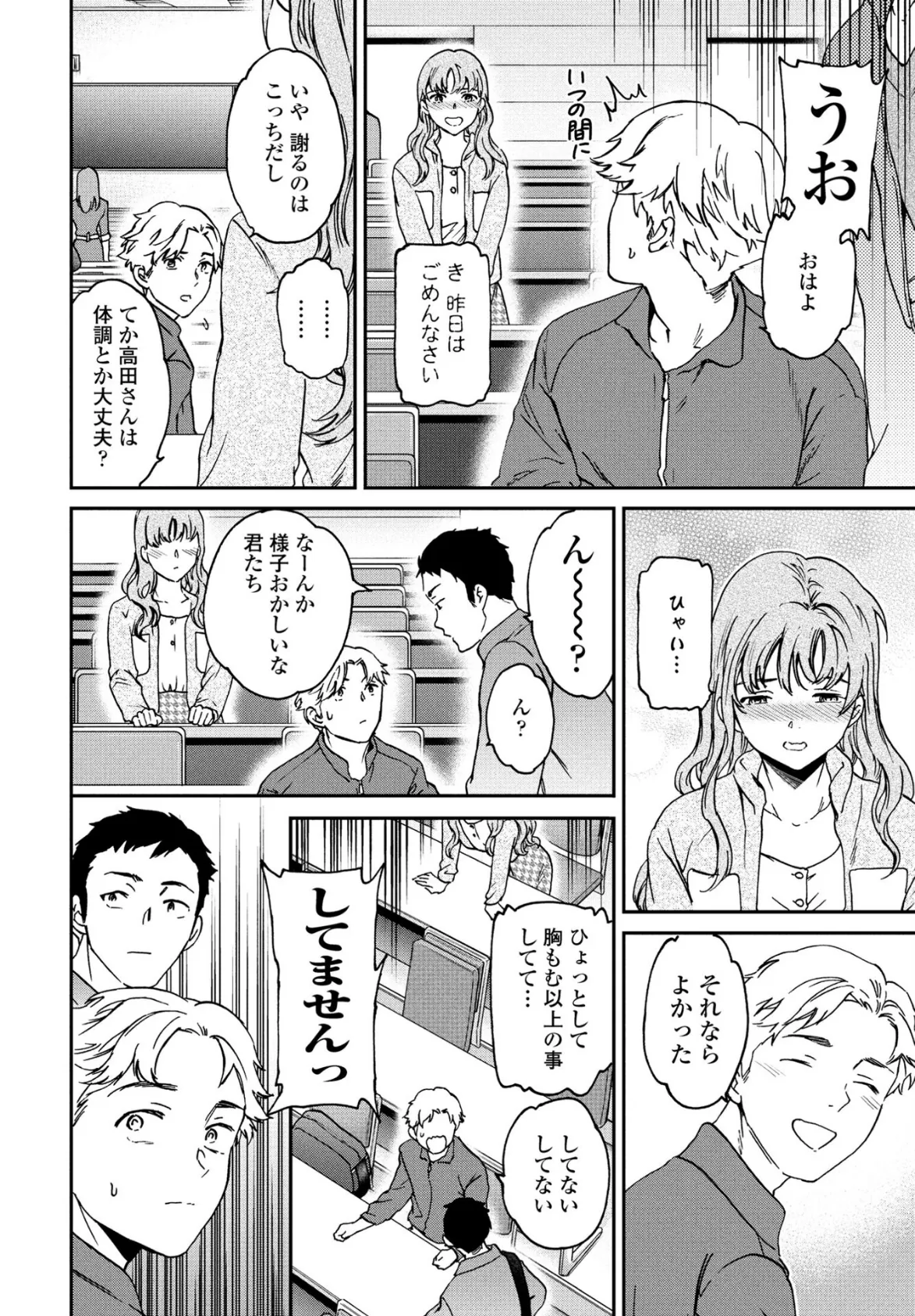 ふわふわ。 4ページ