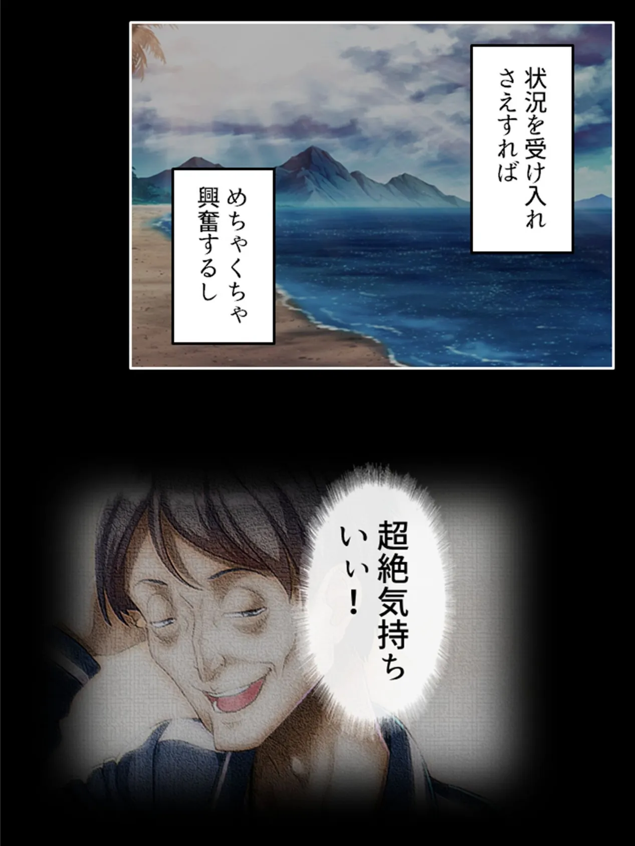 身体が入れ替わってウハウハ体験! 〜若い男の過敏な感覚器〜 第6巻 4ページ