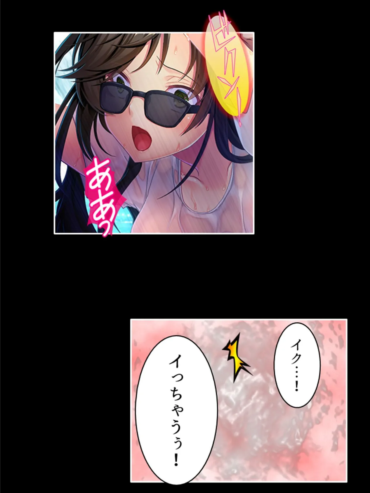 身体が入れ替わってウハウハ体験! 〜若い男の過敏な感覚器〜 第6巻 6ページ