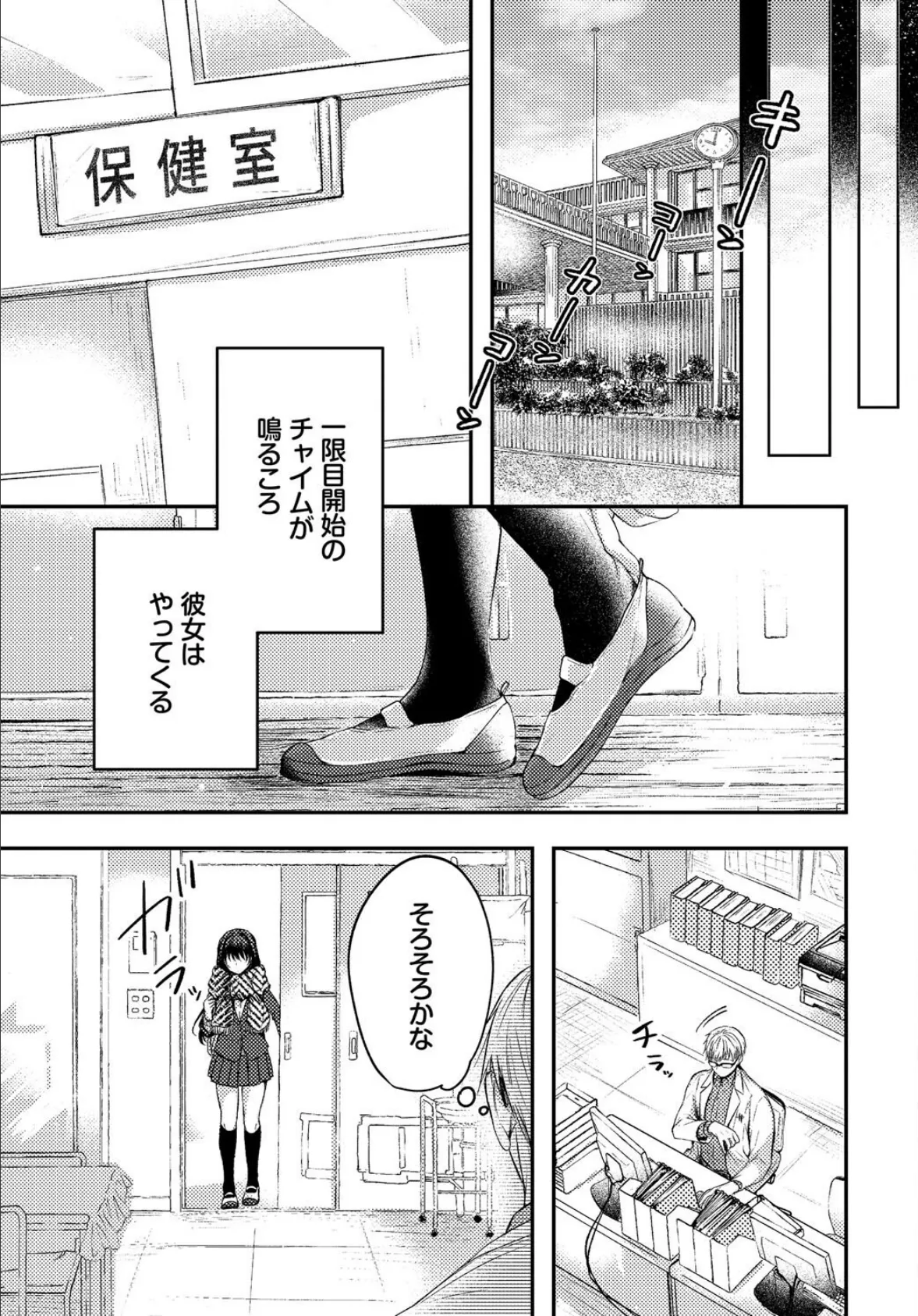 COMIC BAVEL SPECIAL COLLECTION（コミックバベル スペシャルコレクション）VOL68 13ページ