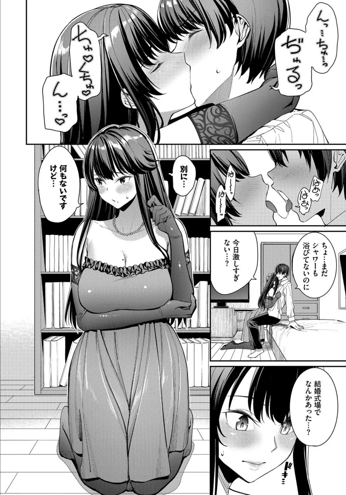 COMIC BAVEL SPECIAL COLLECTION（コミックバベル スペシャルコレクション）VOL68 18ページ