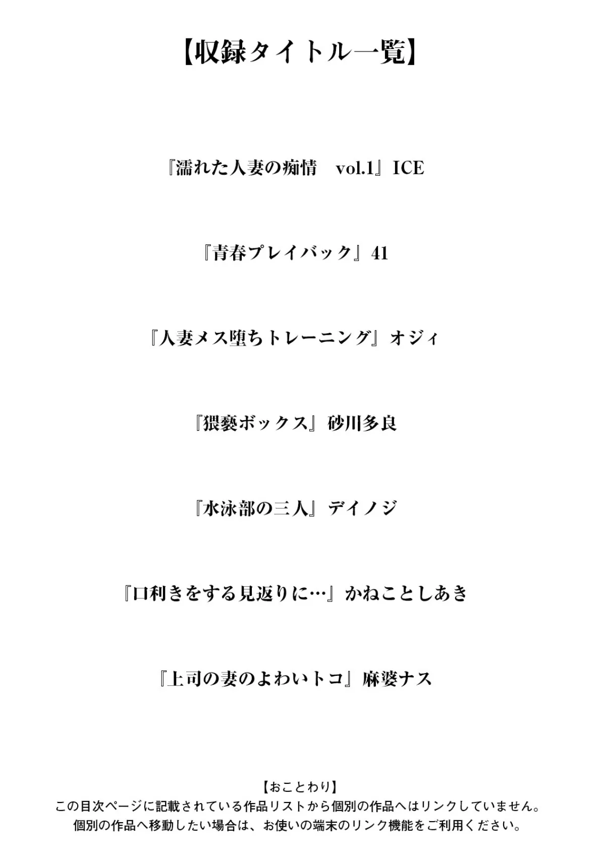 神乳SEVEN vol.57 3ページ