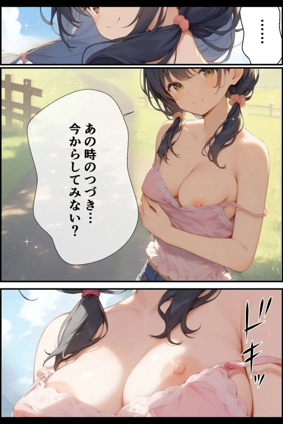 【全3作収録】誘惑ボディの巨乳ヒロイン 〜むちむちご奉仕盛り合わせ〜 モザイク版 15ページ