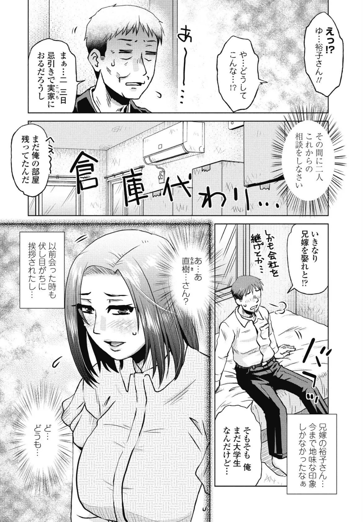 形見分け 2ページ