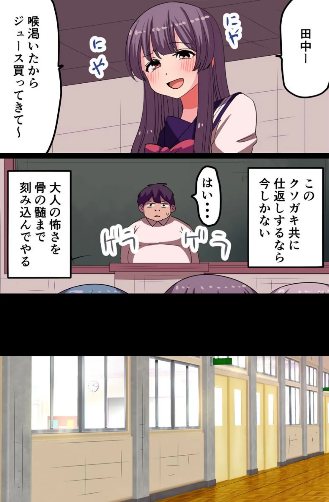 生意気ギャルにはお仕置きを!媚薬を使えば反抗的な態度もトロトロで良い子に早変わりっ 4ページ