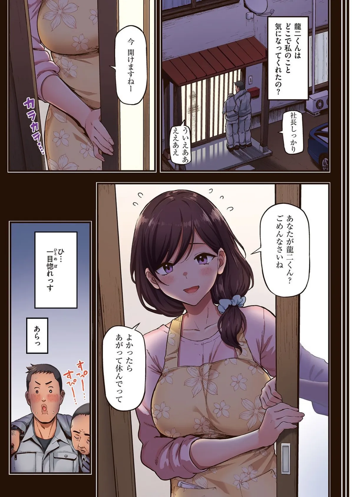 -軌-夜ノみつき 10th EUSHULLY WORKS 15ページ