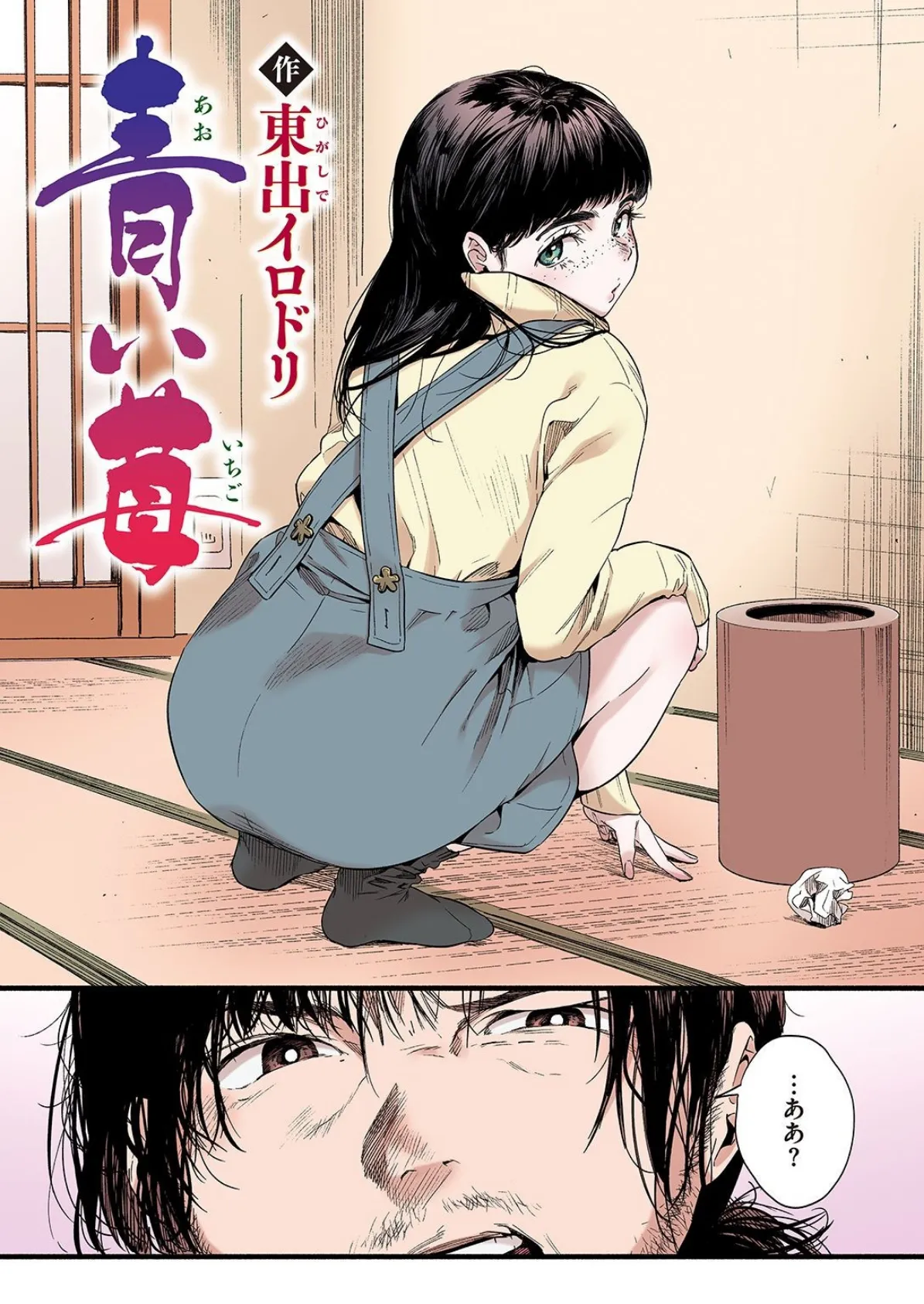 -軌-夜ノみつき 10th EUSHULLY WORKS 18ページ