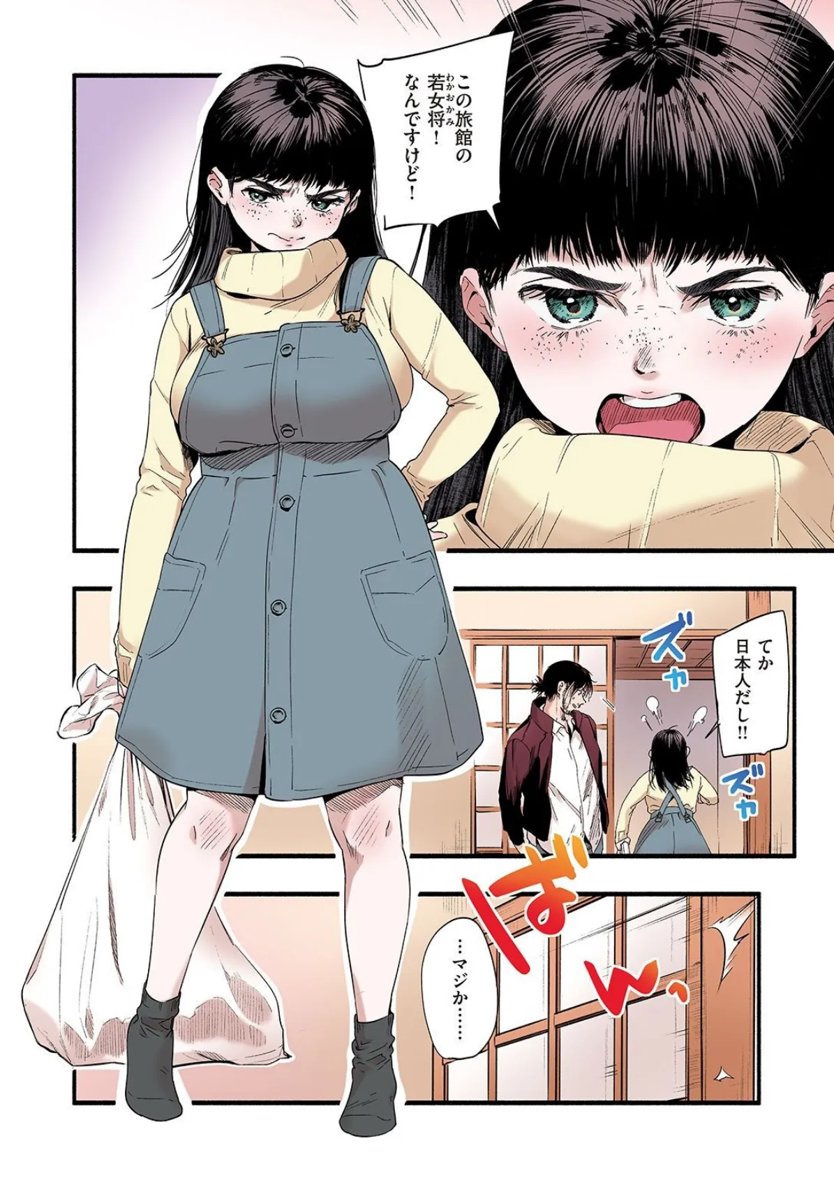 -軌-夜ノみつき 10th EUSHULLY WORKS 20ページ