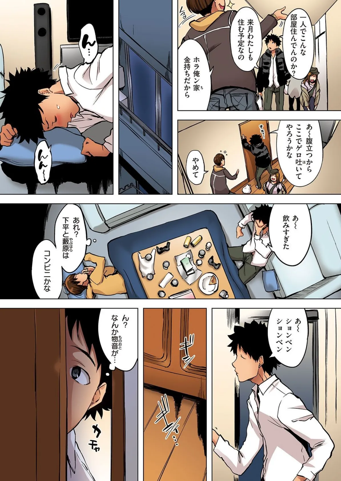 -軌-夜ノみつき 10th EUSHULLY WORKS 25ページ