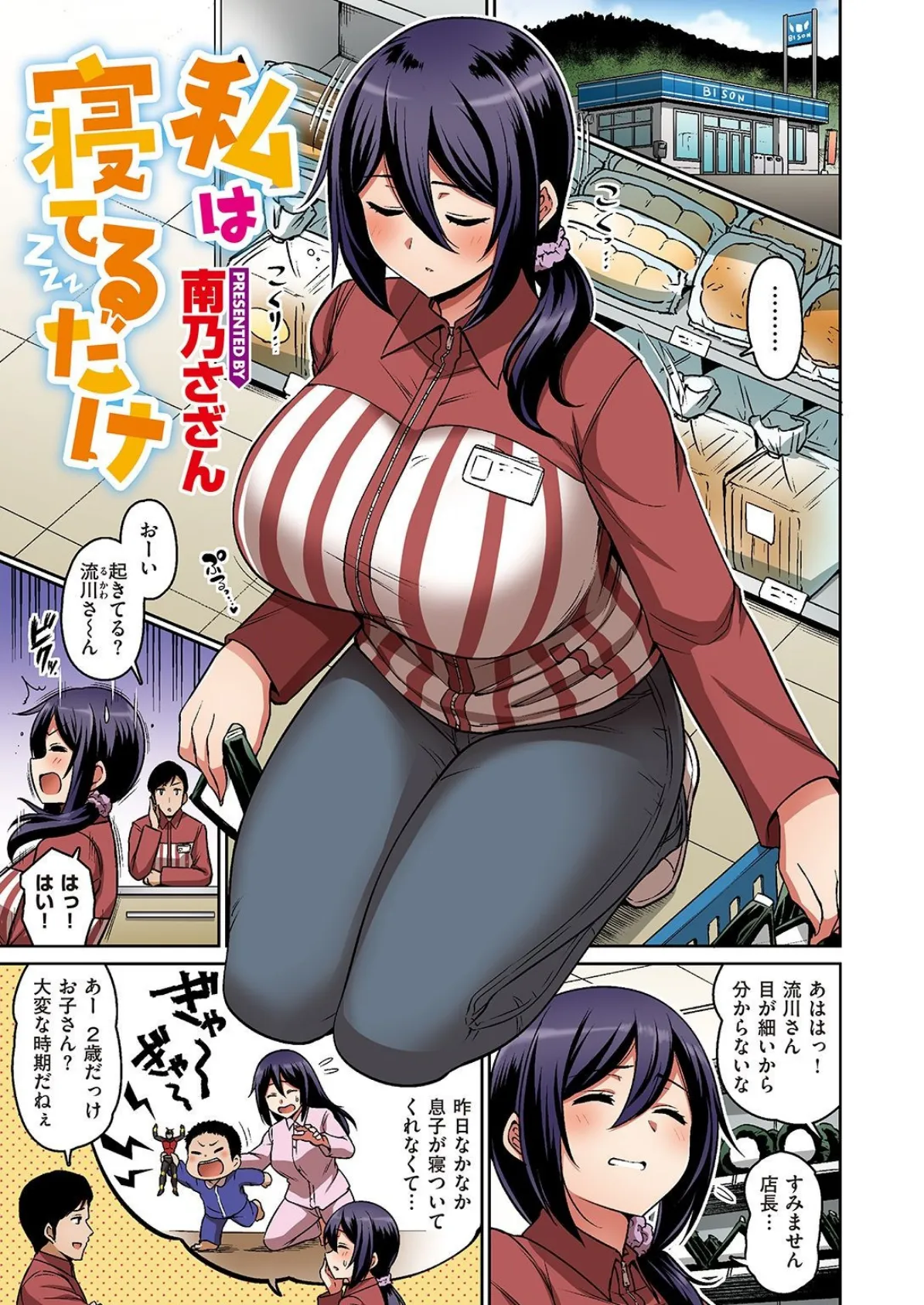 -軌-夜ノみつき 10th EUSHULLY WORKS 27ページ