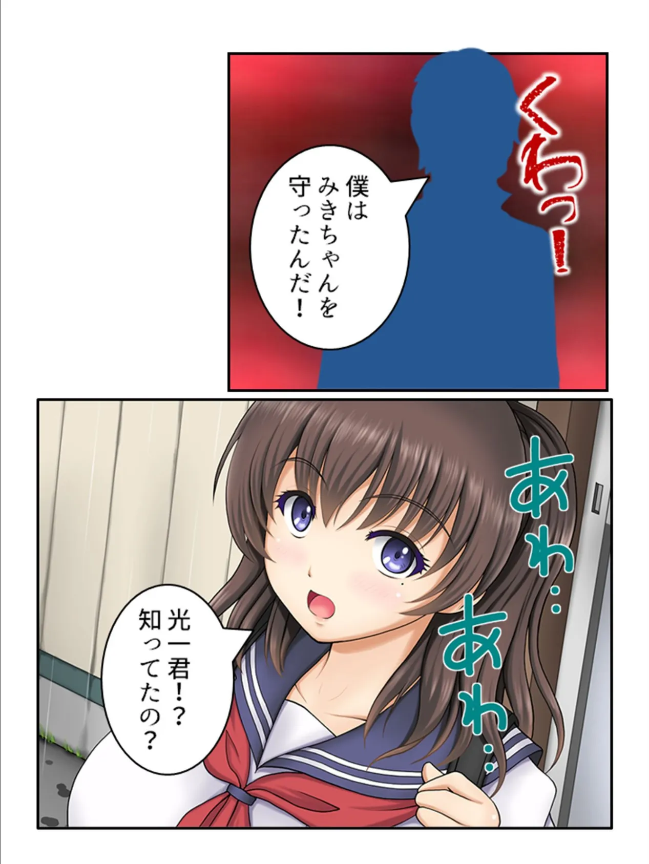 とある田舎の寝取られ指導 〜先生のチ○コで学ぶ快楽〜 (単話) 最終話 6ページ