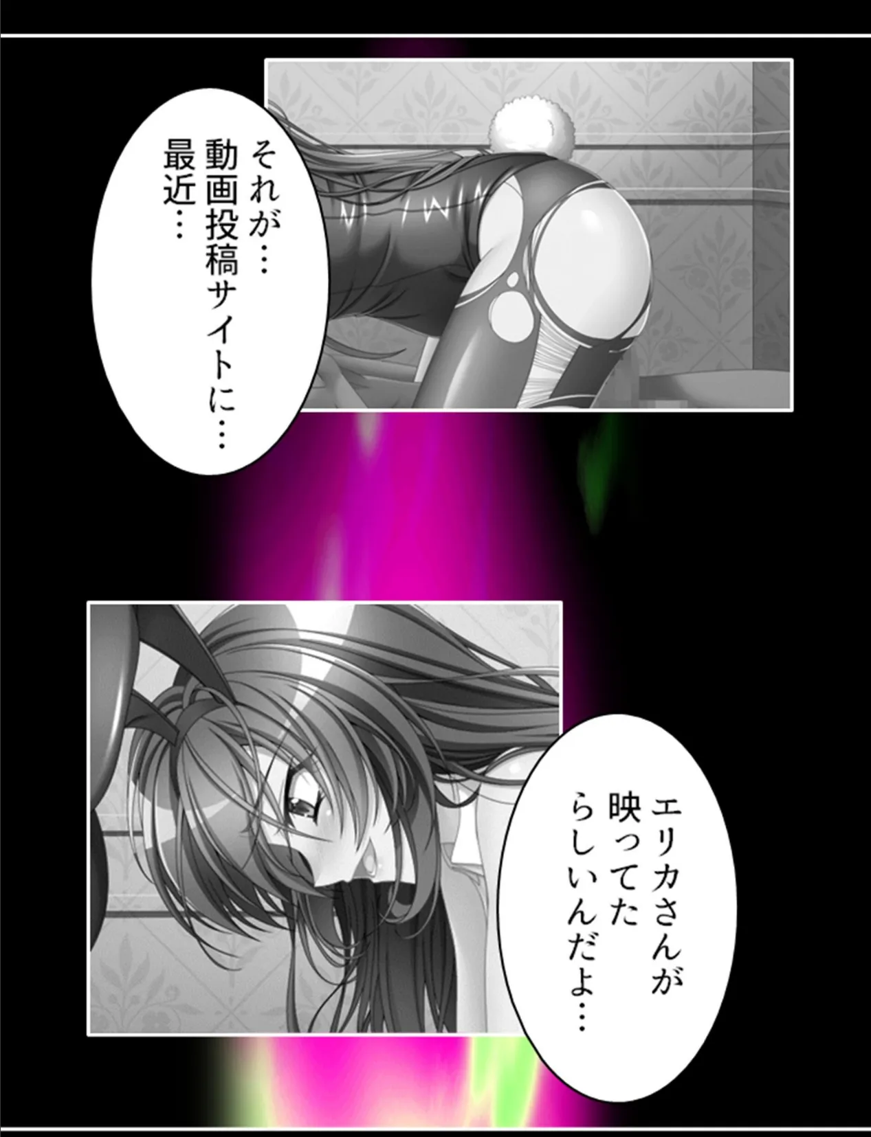 私、ドMのエリカ様! 〜完璧美女が堕ちた理由〜 (単話) 最終話 6ページ