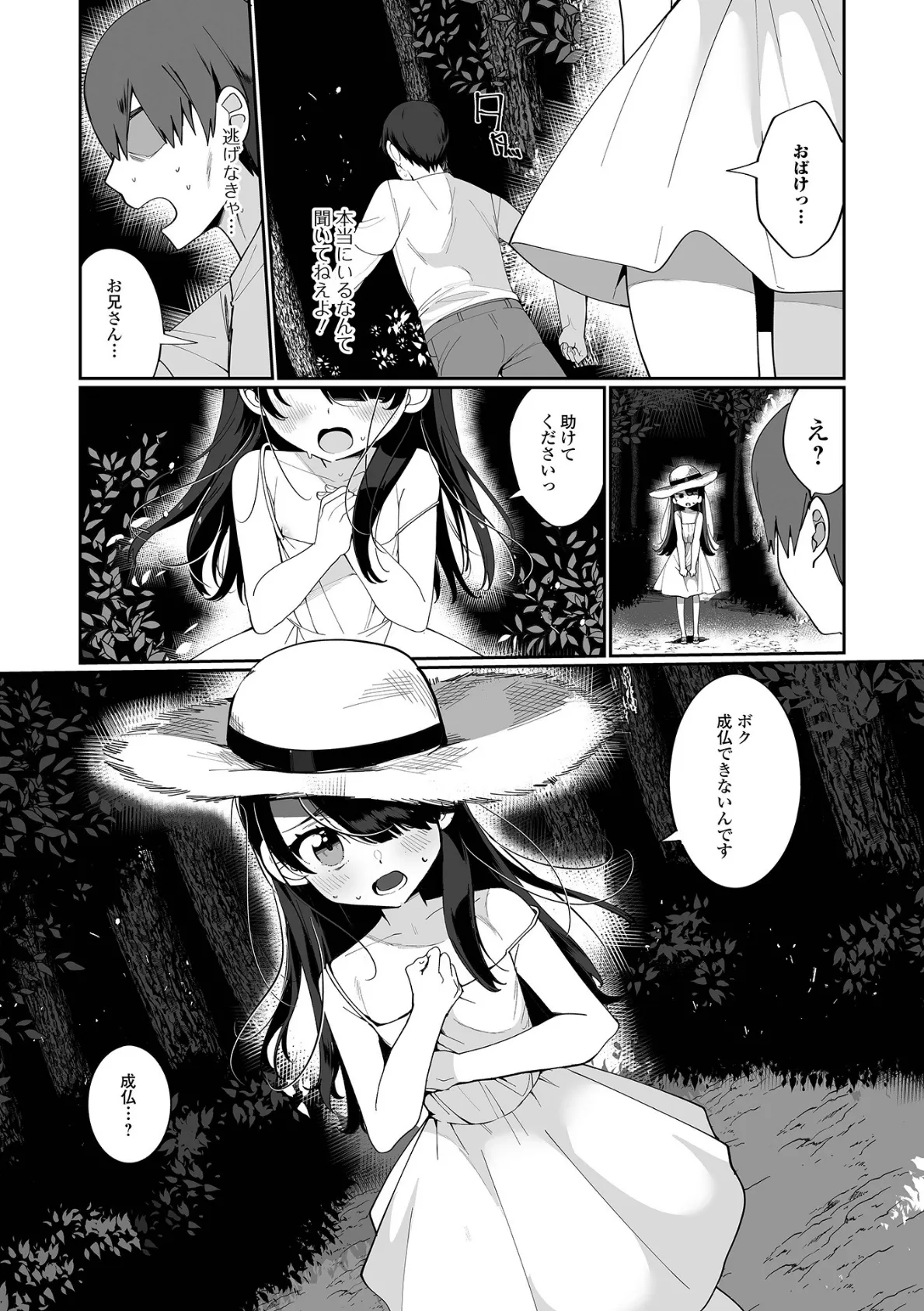 月刊Web男の娘・れくしょんッ!S Vol.64 4ページ