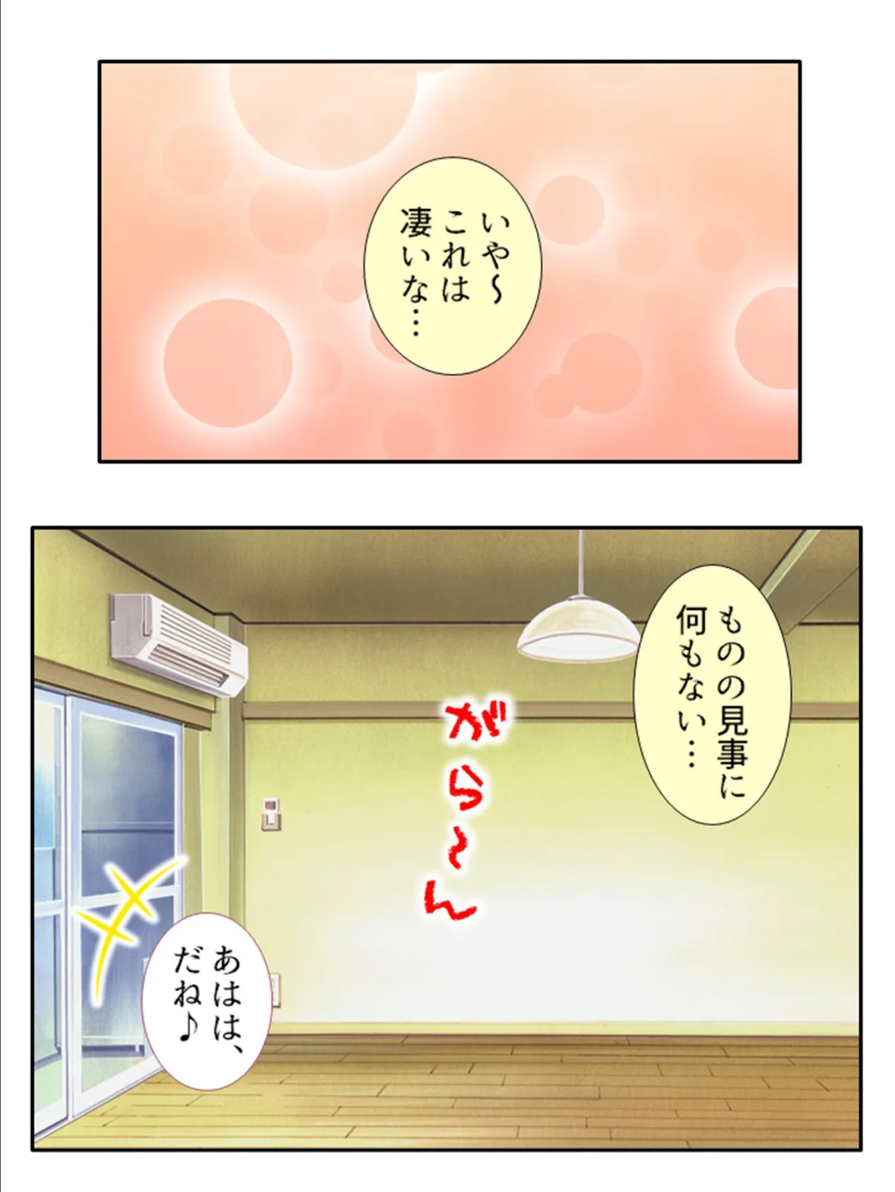 巨乳妹にコスプレモデルを頼んだら 〜過激な発禁撮影会〜 (単話) 最終話 4ページ