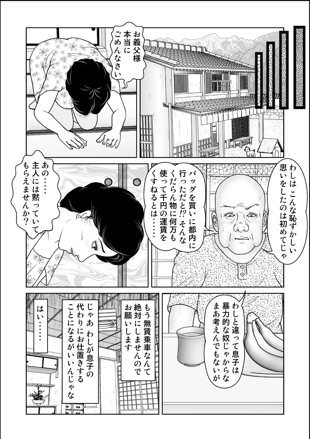 熟女肛● 恥辱の涙 8ページ