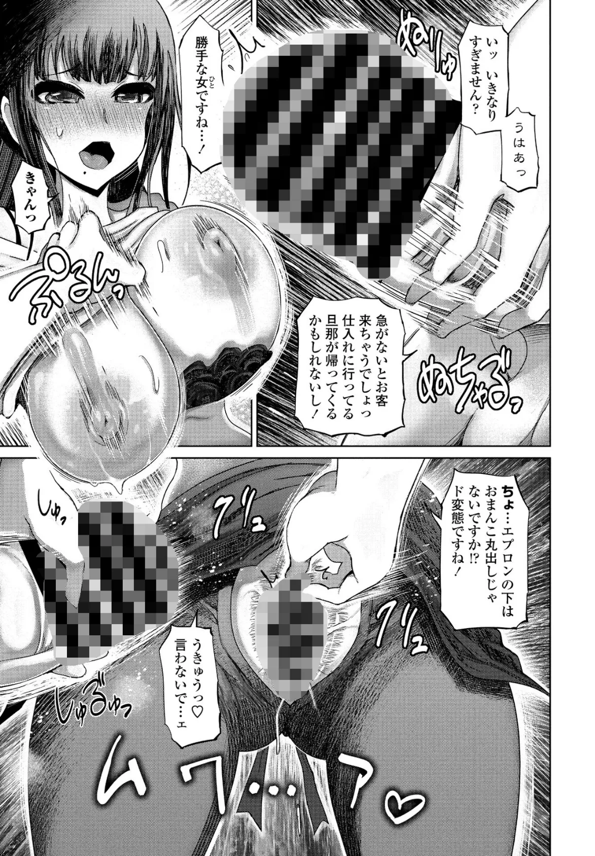 貧乏学生さんはS払いでOKよ! 3ページ