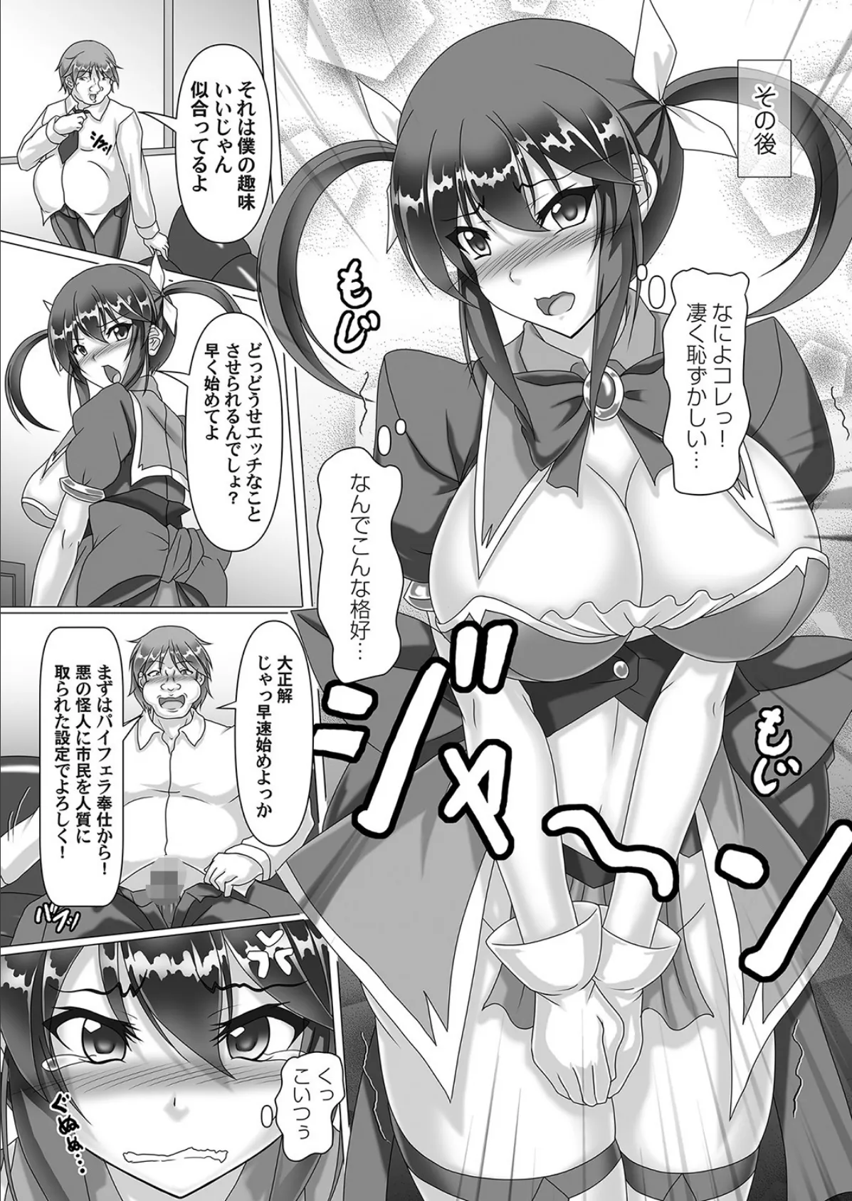 となりのパトロン 5ページ