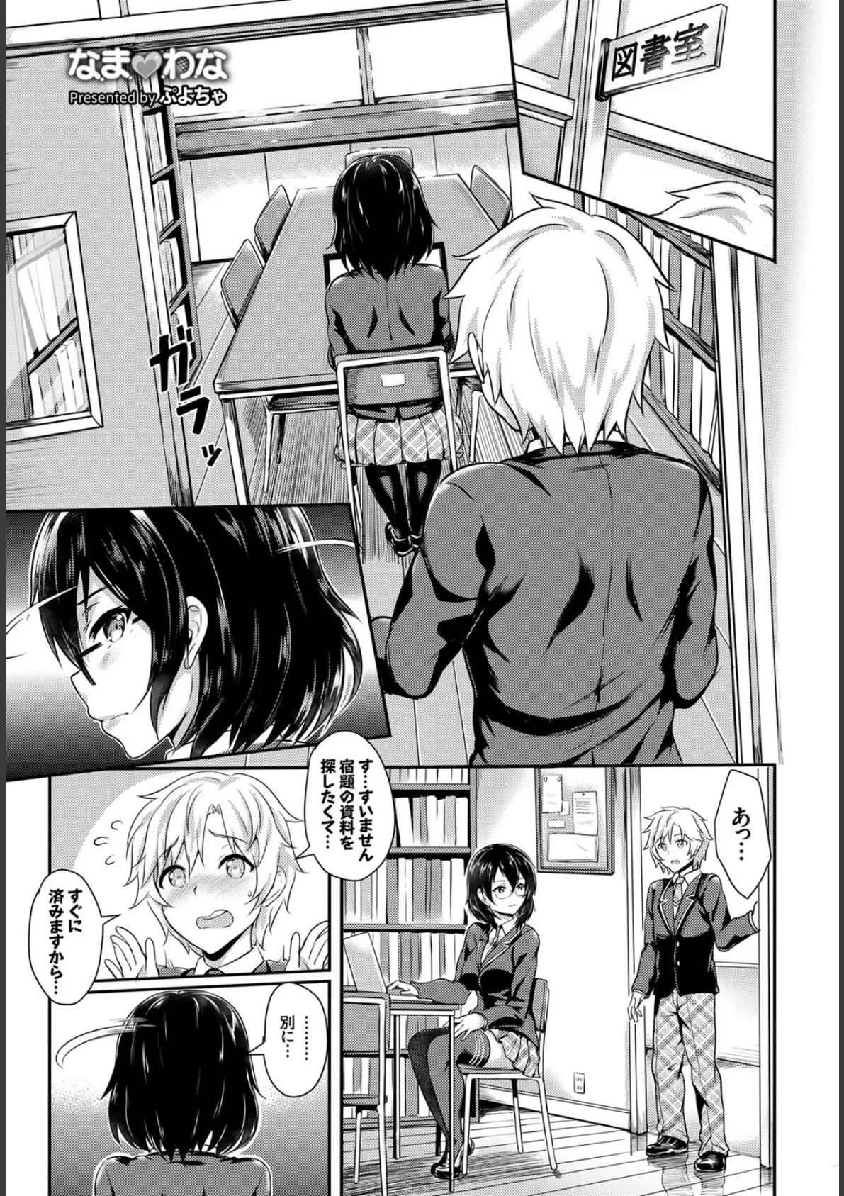 裏アカ流出!! 露出中毒娘 vol.3 3ページ