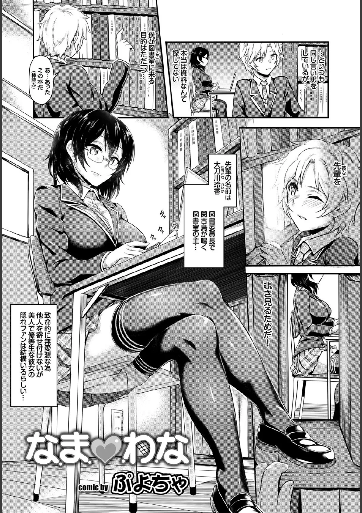 裏アカ流出!! 露出中毒娘 vol.3 4ページ