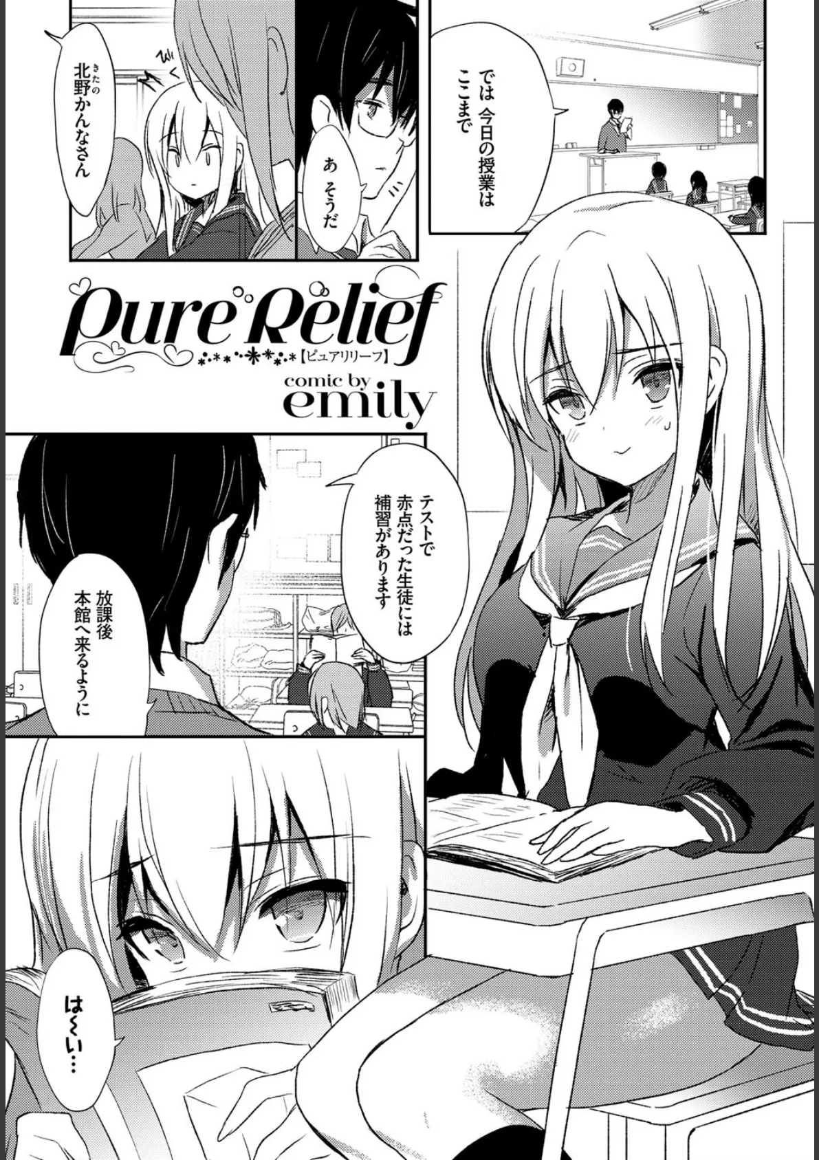 COMIC BAVEL SPECIAL COLLECTION(コミックバベル スペシャルコレクション) VOL22 11ページ