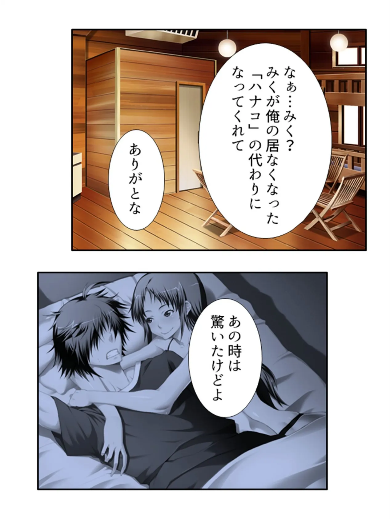 幼馴染は俺の犬 〜なんでも言うこと聞くから元気出して♪〜 (単話) 最終話 7ページ