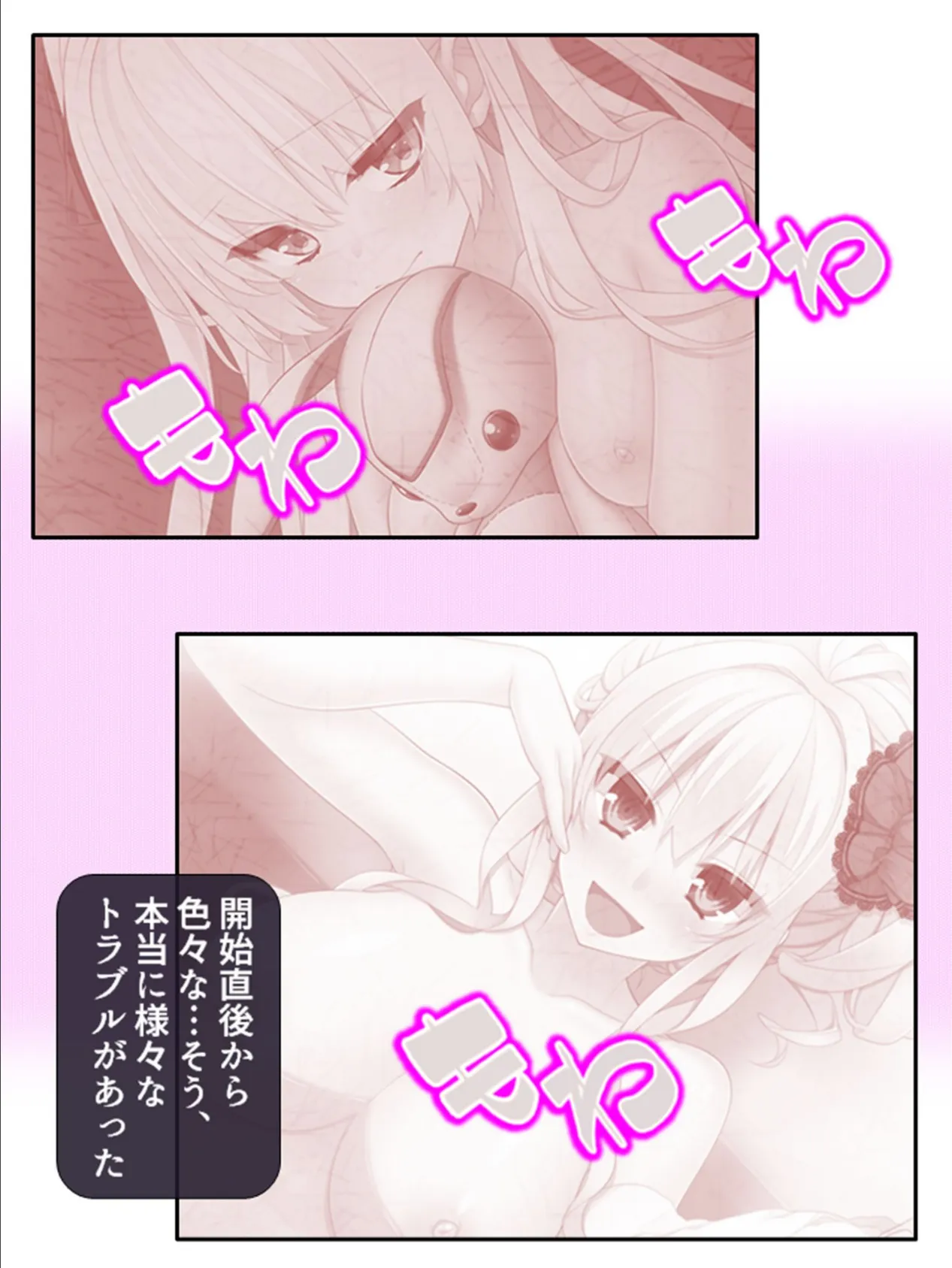 サカられ注意報! 〜我が家に集合!?通い妻〜 (単話) 最終話 5ページ