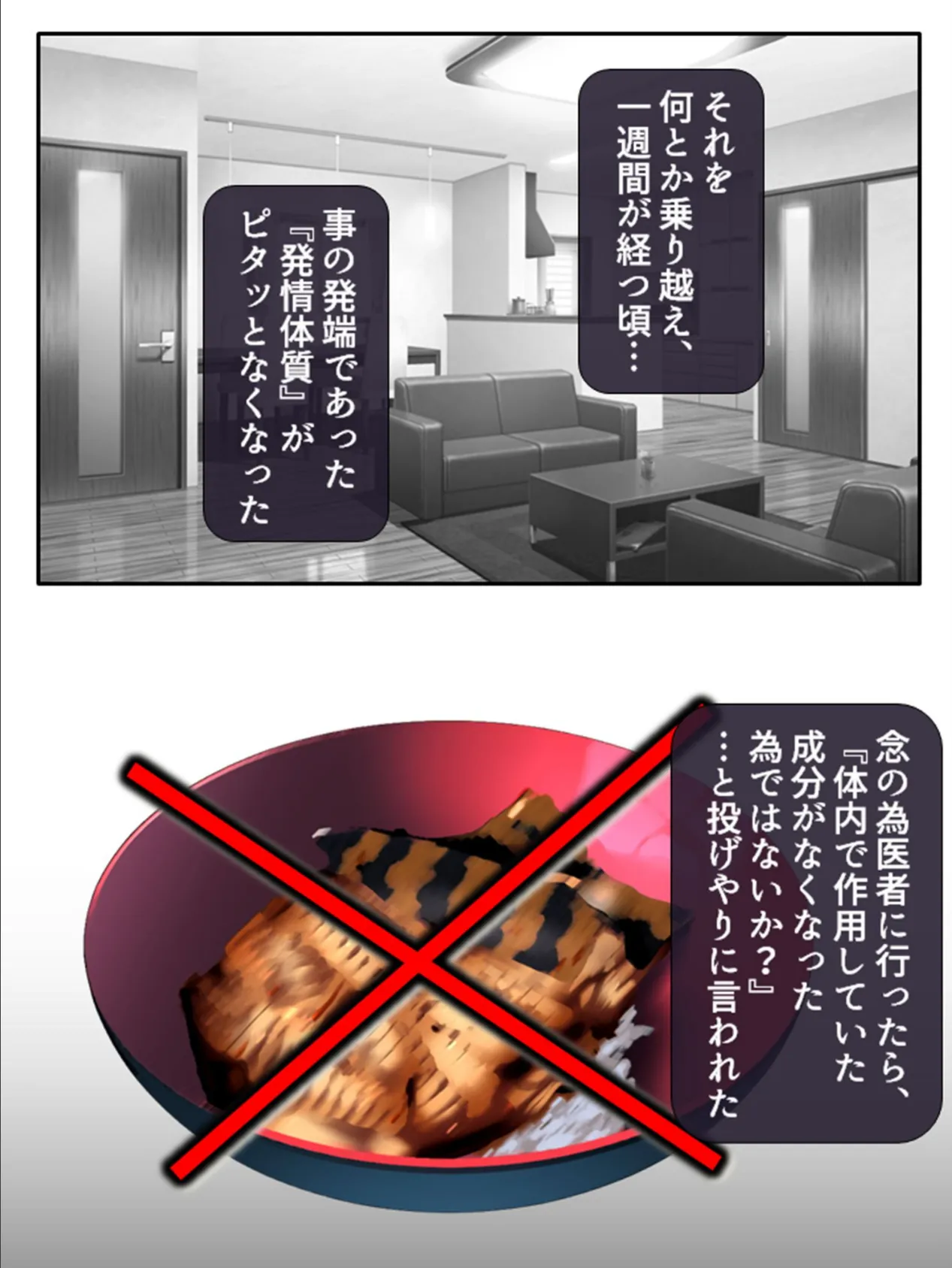 サカられ注意報! 〜我が家に集合!?通い妻〜 (単話) 最終話 6ページ