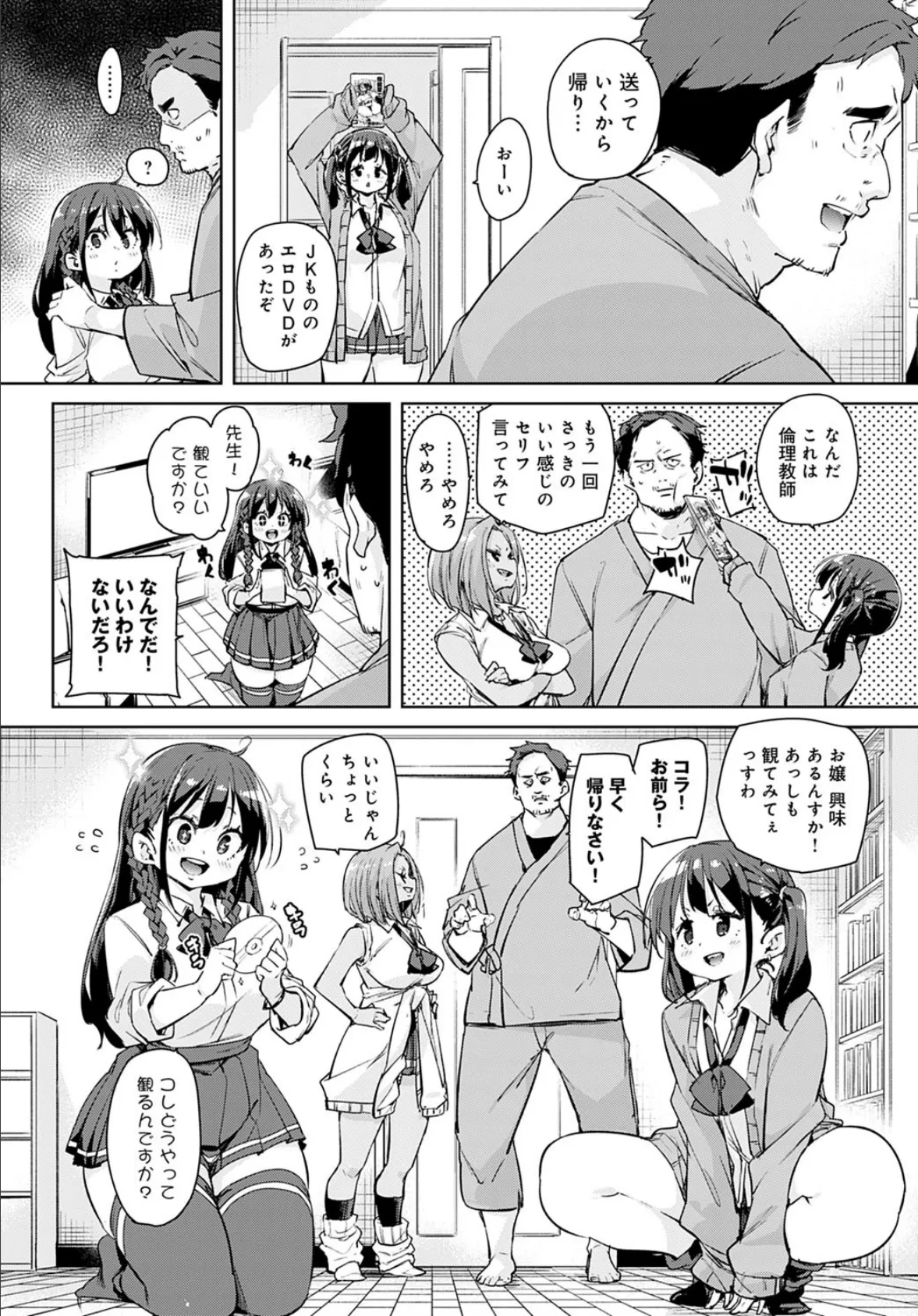 ハマってしまいました! 4ページ