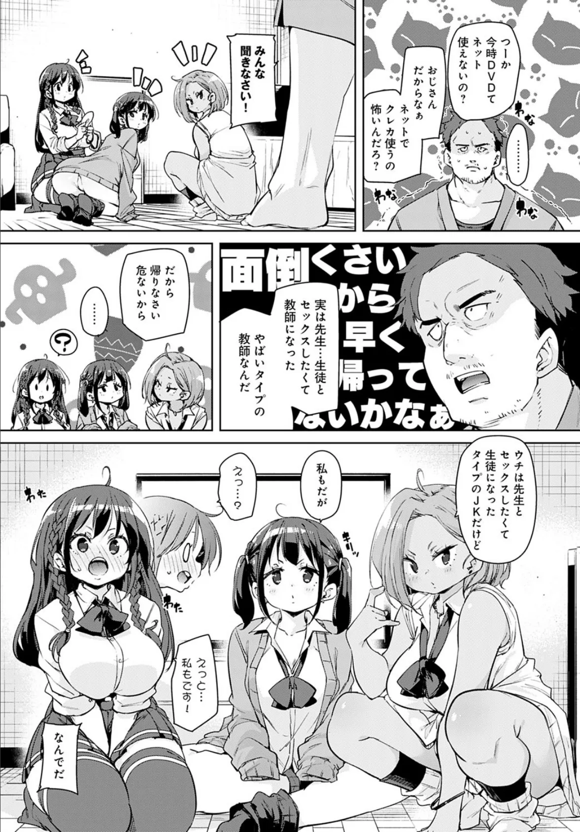 ハマってしまいました! 5ページ