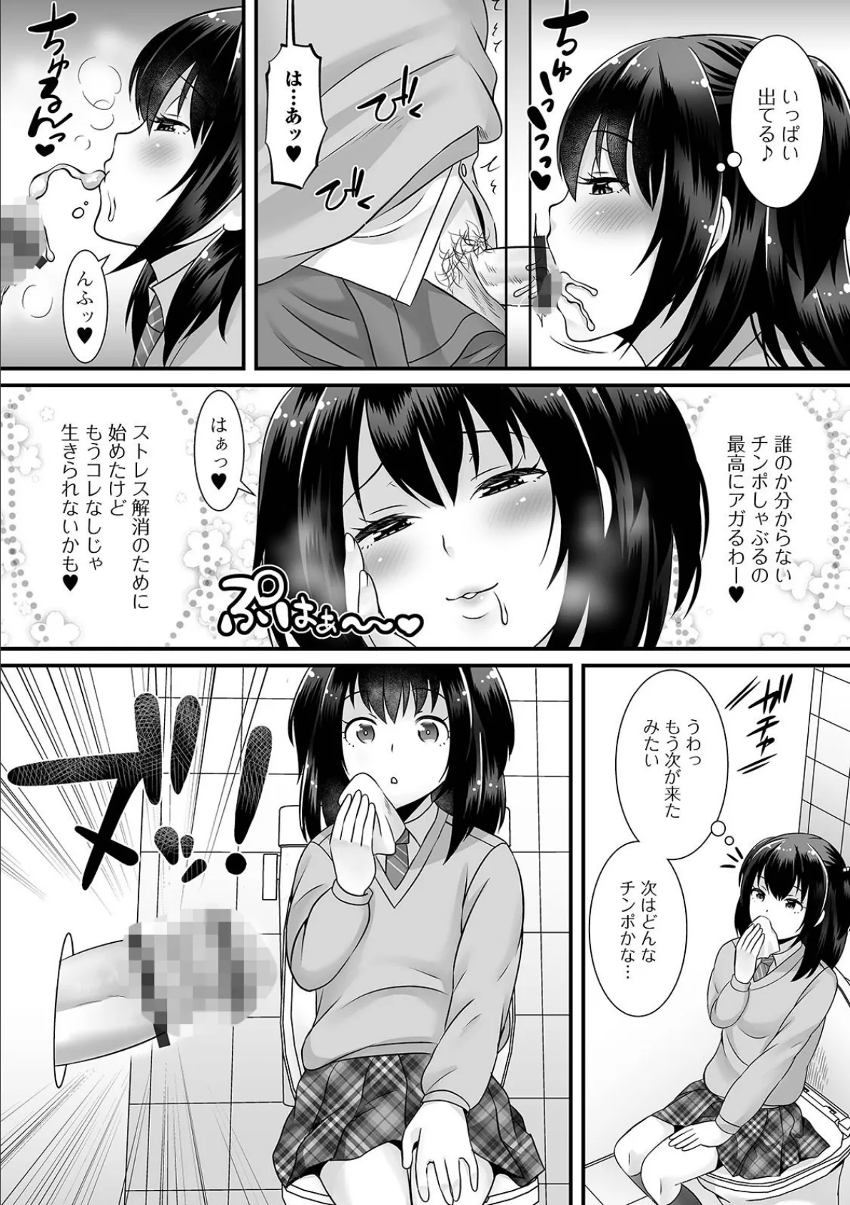 月刊Web男の娘・れくしょんッ!S Vol.61 16ページ