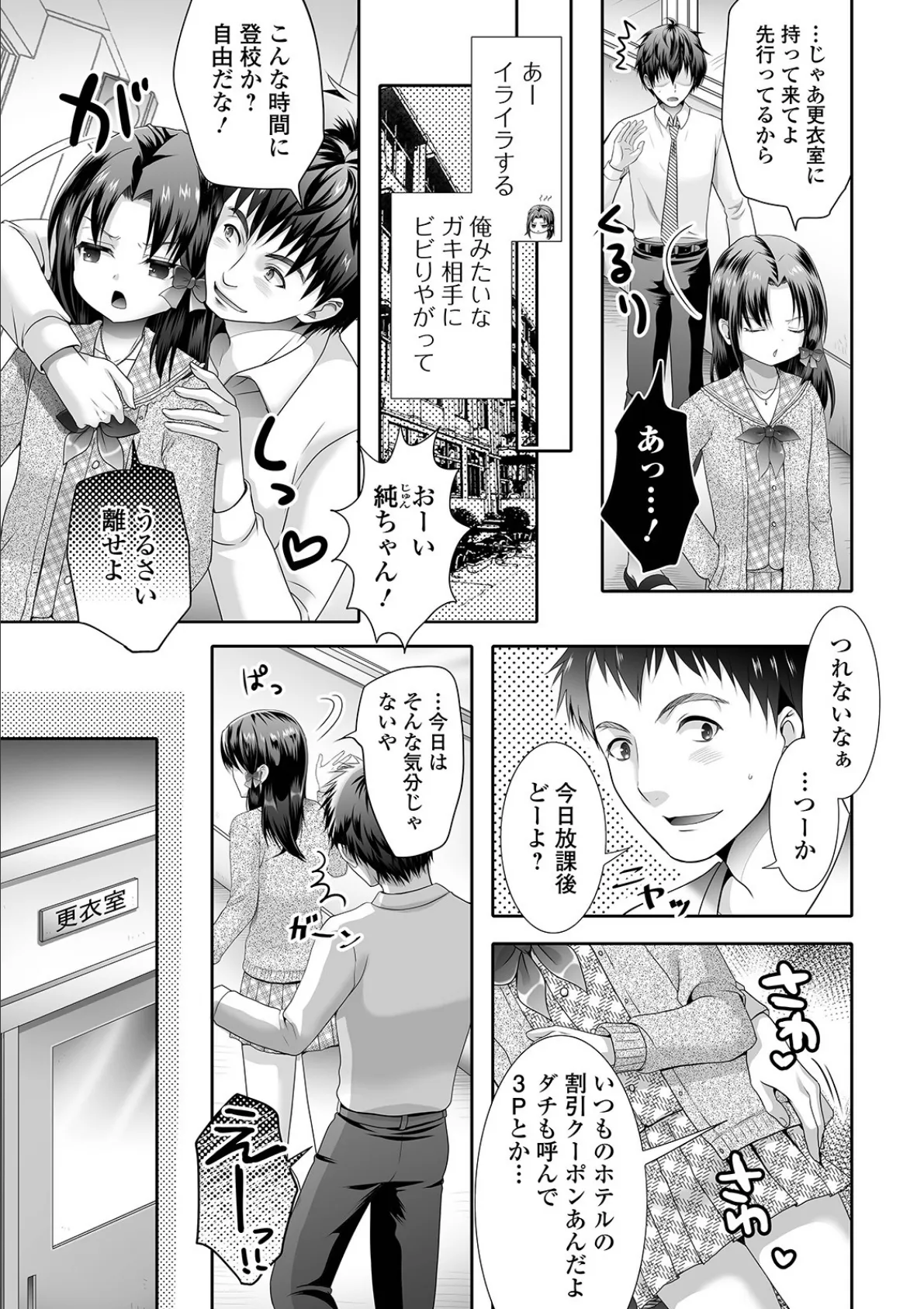 月刊Web男の娘・れくしょんッ!S Vol.61 25ページ