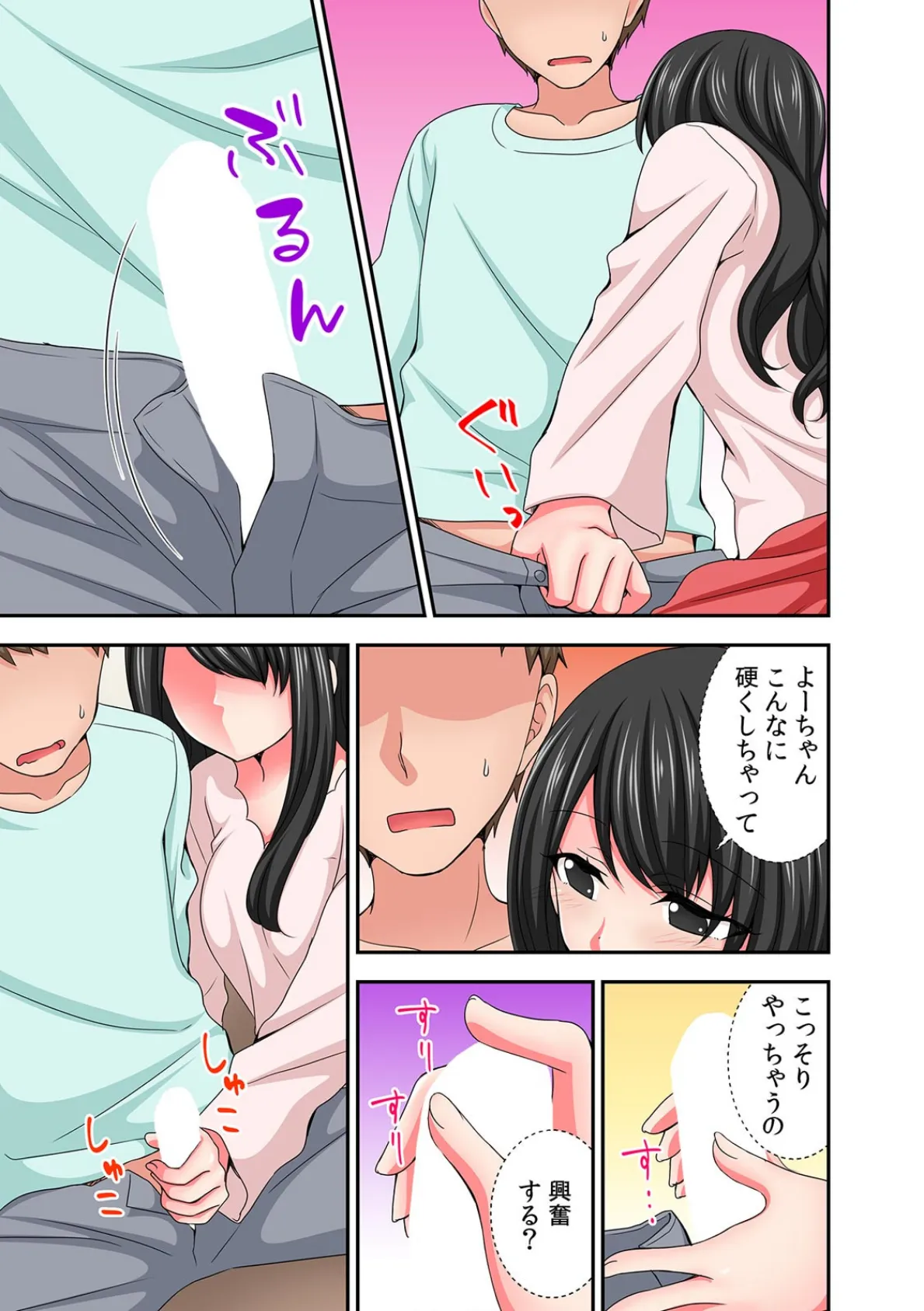 「ラップ越しなら舐めてもいいよね?」初対面なのにカップル撮影企画で強●疑似セックス!?【フルカラー】 (6) 3ページ