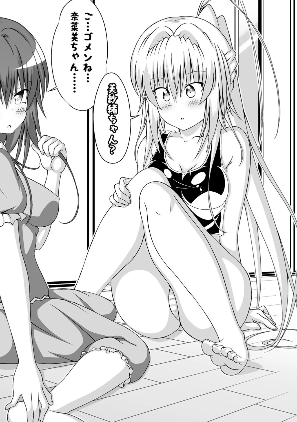 ゆりメイト! 百合姉妹とおっぱいライフ【分冊版】 (18) 6ページ