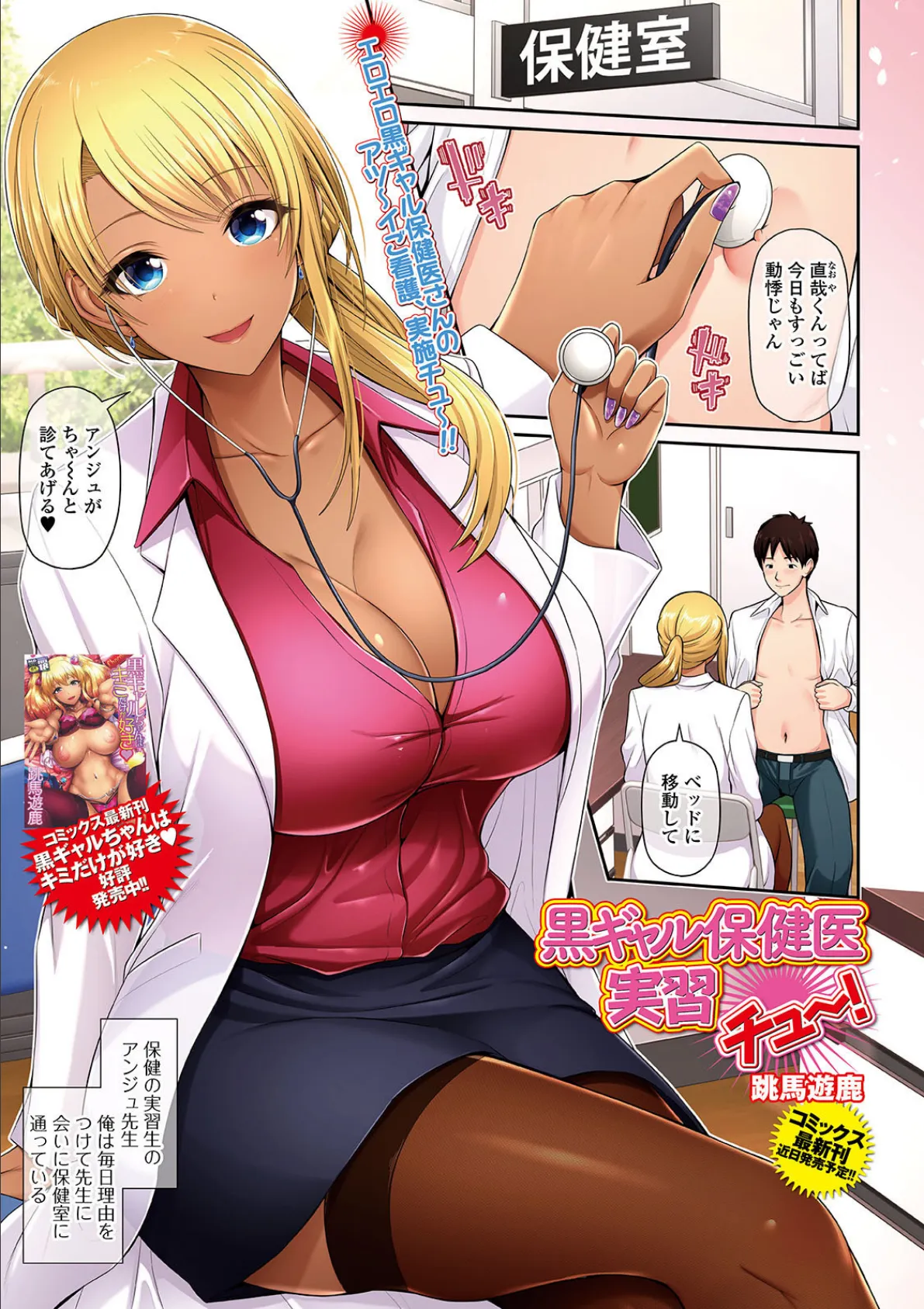 コミック刺激的SQUIRT!! Vol.23 3ページ