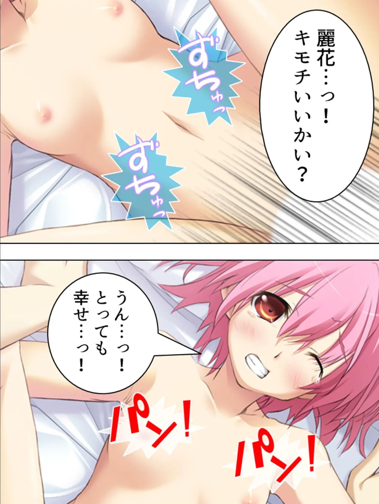 【新装版】069 〜黄金の指を持つエージェント〜 (単話) 最終話 6ページ