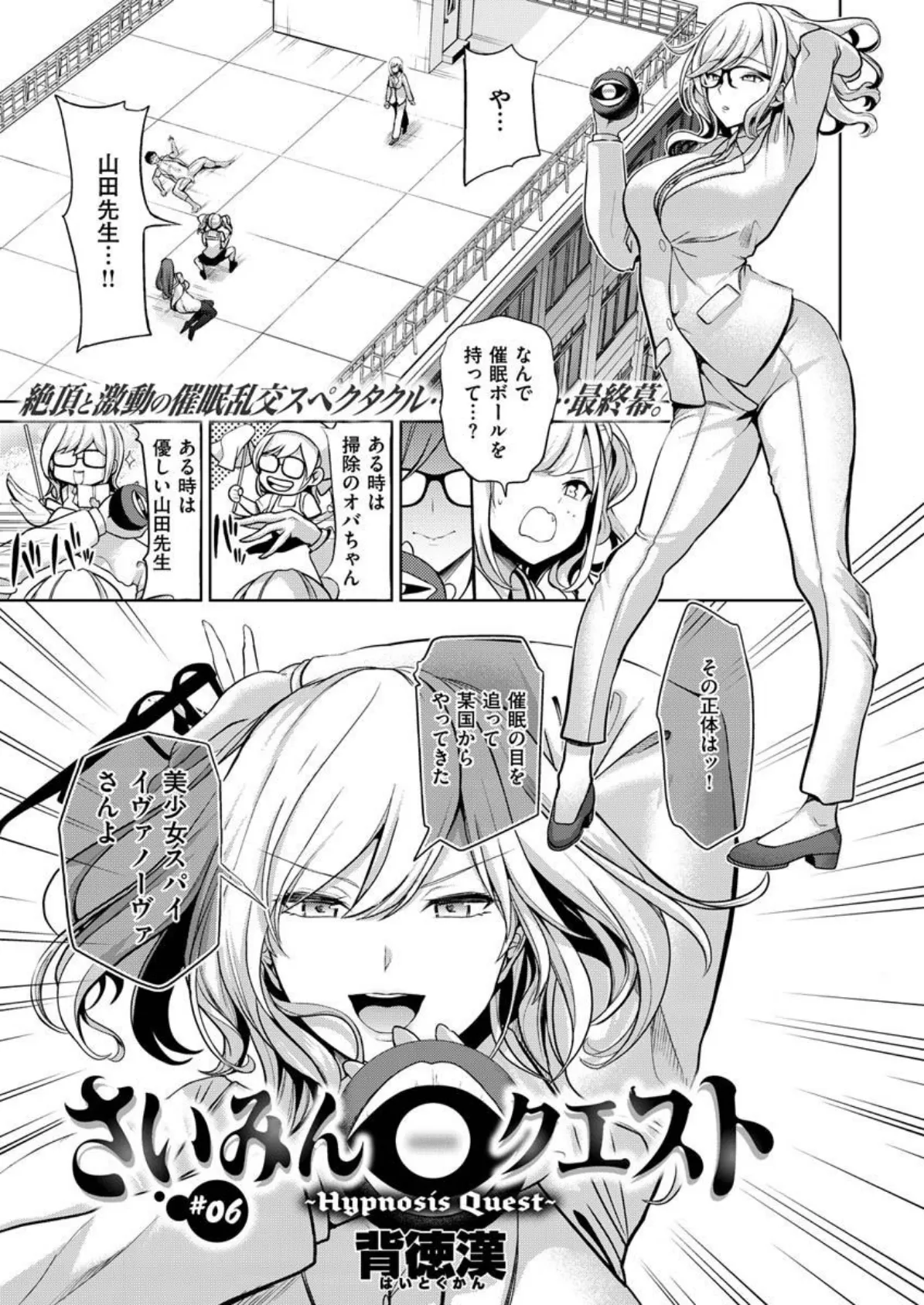 COMIC X-EROS #89 17ページ