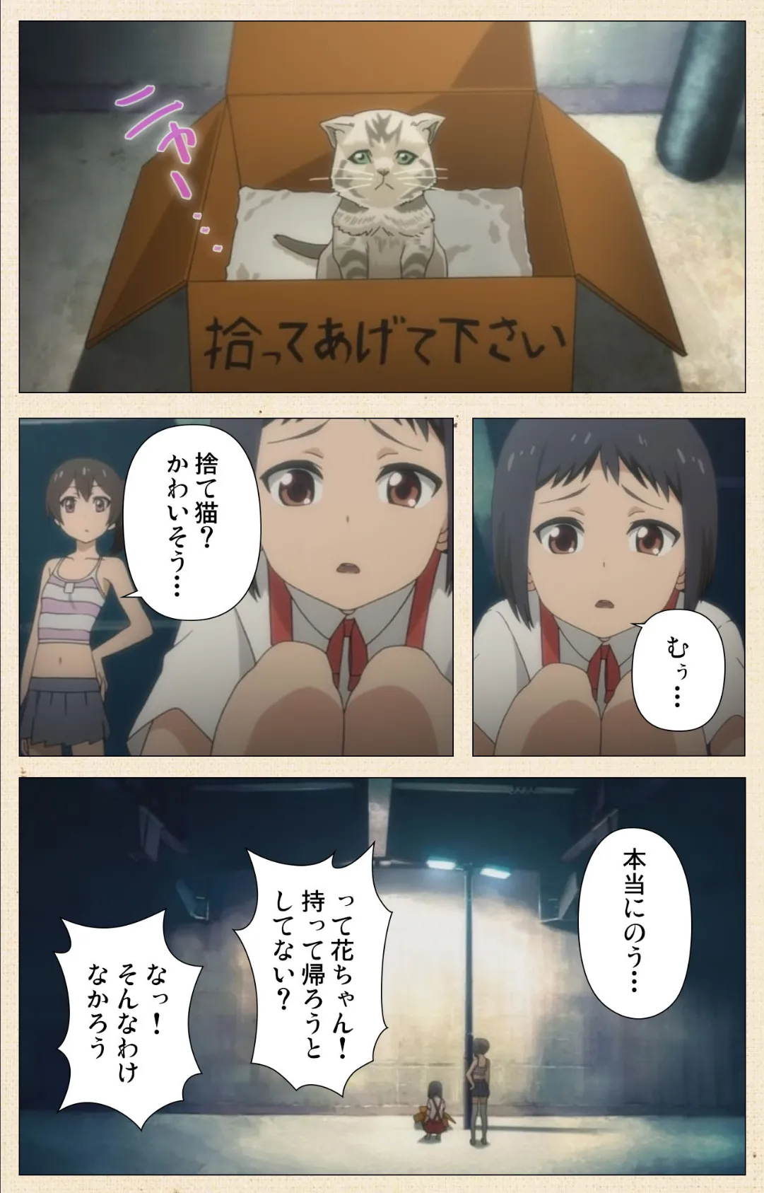 都市伝説シリーズ 其の陸 集結!エロカワ怪異【フルカラー成人版】 3ページ