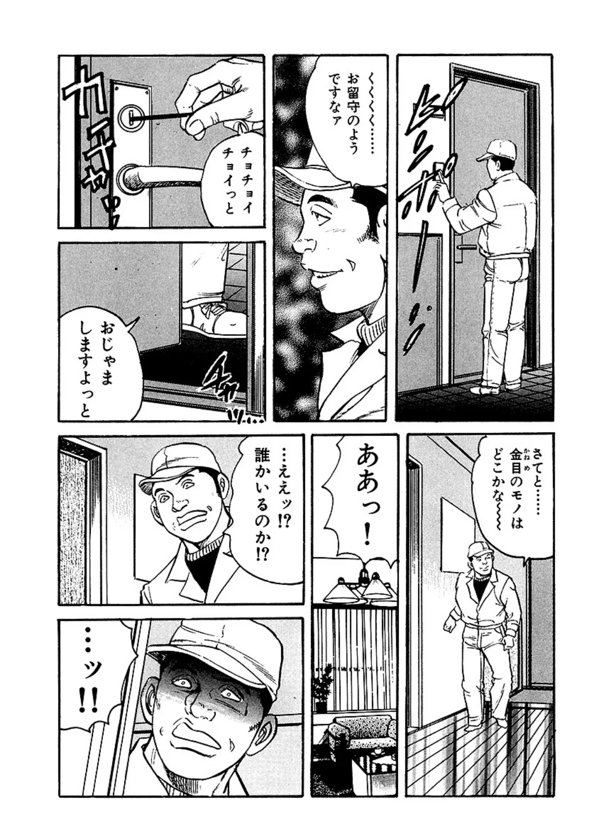 昭和エロ劇場!! 熟女妻の熱い告白 7ページ