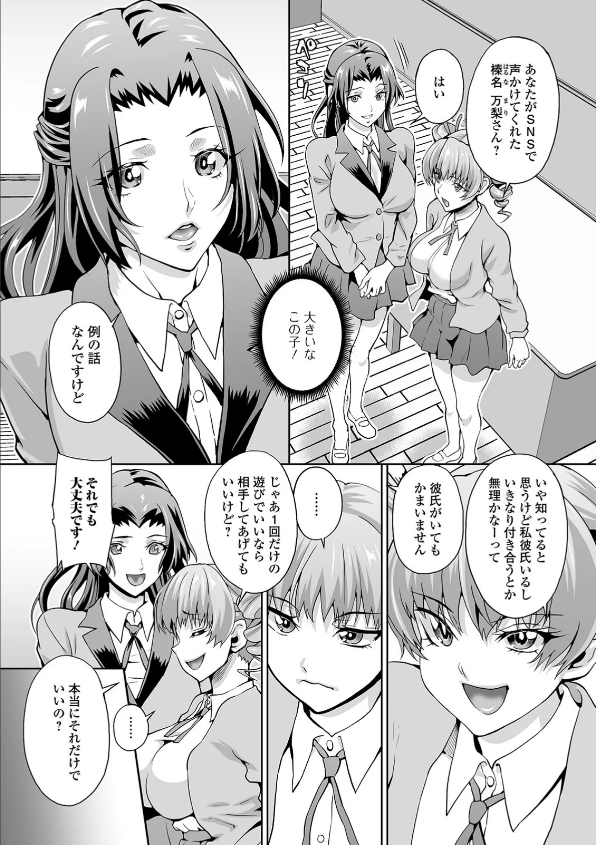 ふたなりフレンズ! Vol.12 13ページ