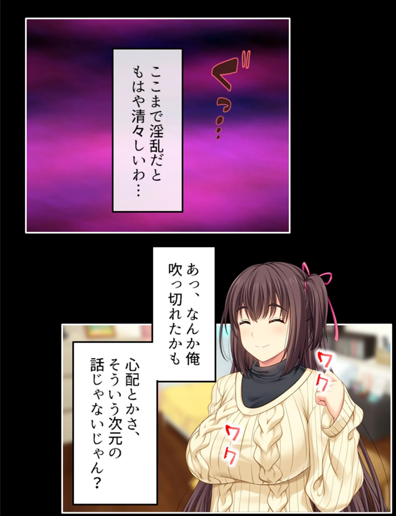 娘の情事を覗き見て、嫉妬を抱いたダメ親父 〜俺の熱棒で改心させてやる!〜 【単話】 最終話 5ページ