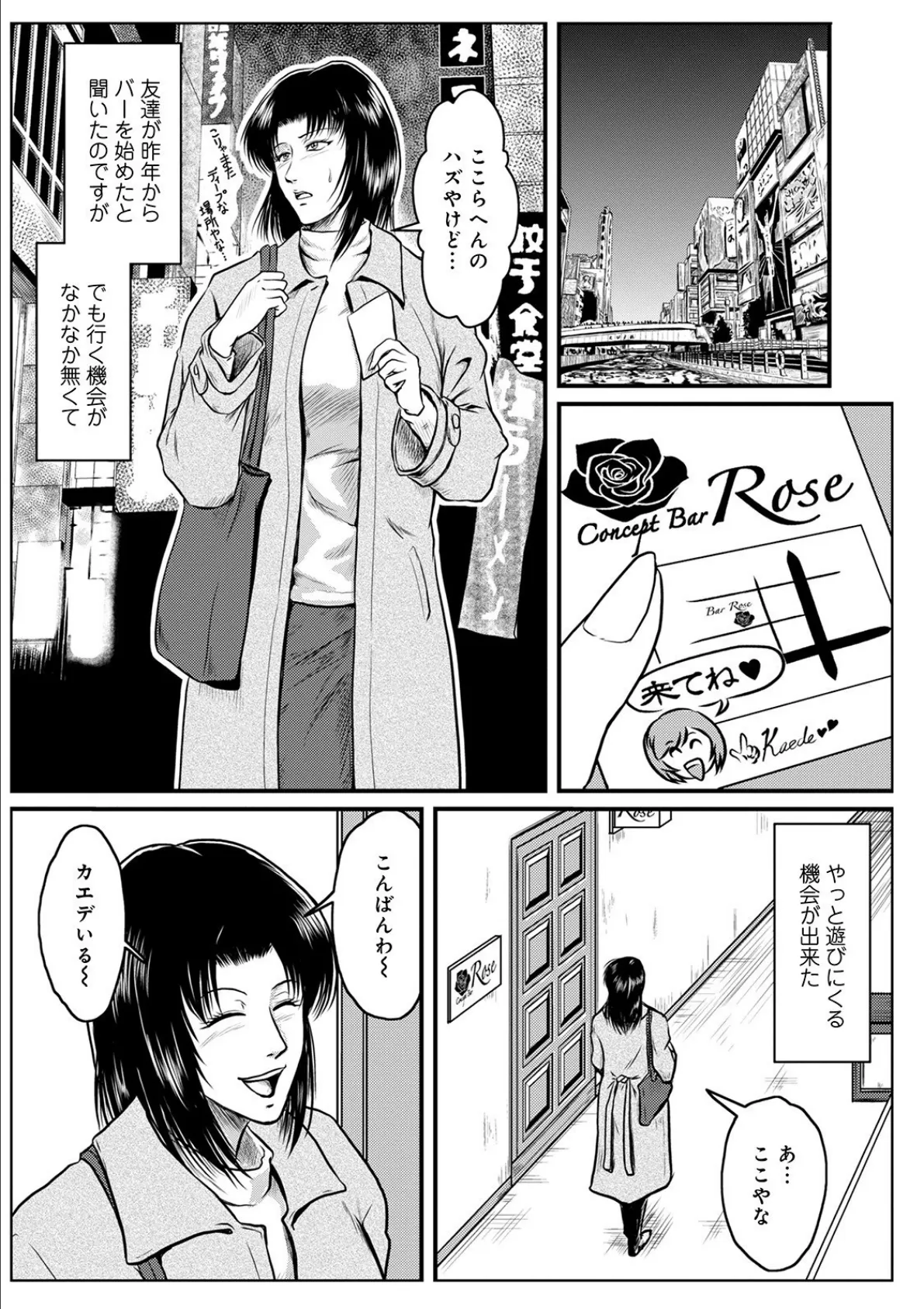 WEB版コミック激ヤバ! vol.141 28ページ