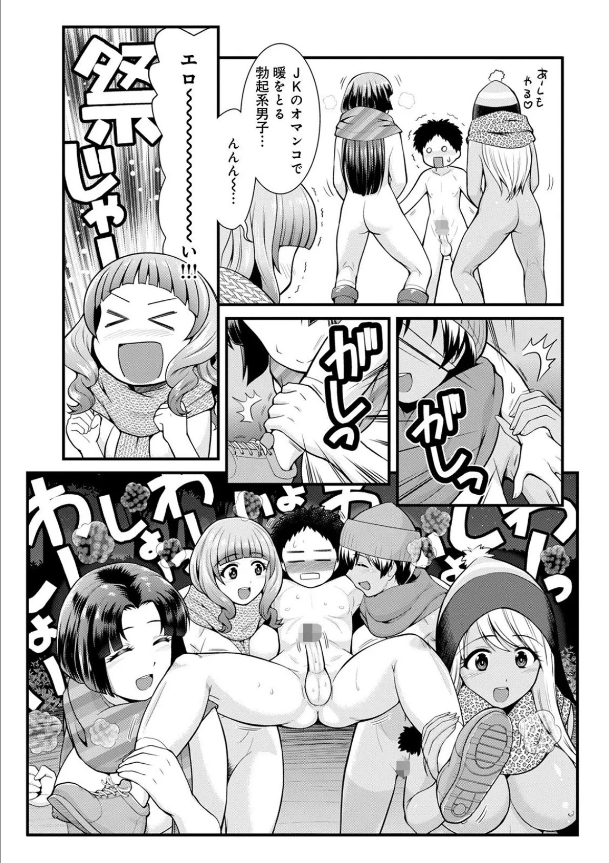 WEB版コミック激ヤバ! vol.141 37ページ