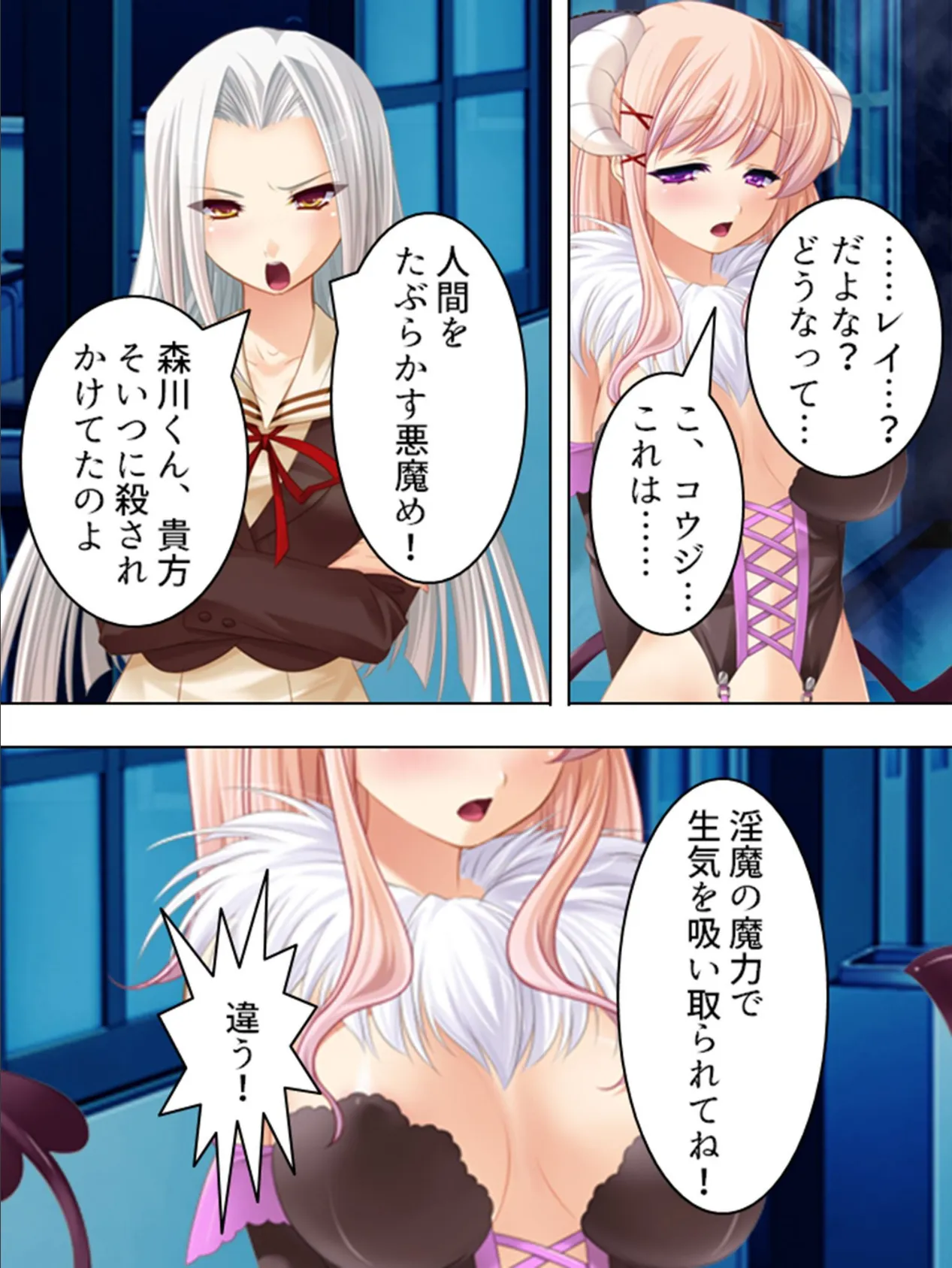 【新装版】欲情悪魔の純恋慕 〜プラトニックにイきたいの!〜 第3巻 6ページ