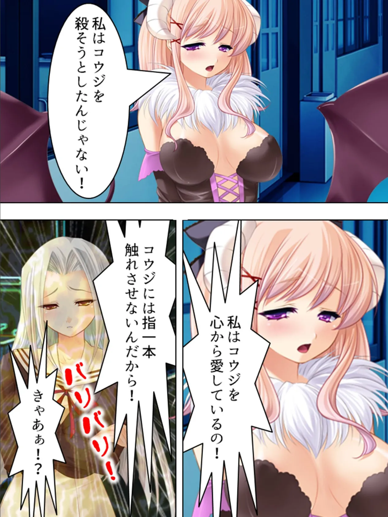 【新装版】欲情悪魔の純恋慕 〜プラトニックにイきたいの!〜 第3巻 7ページ