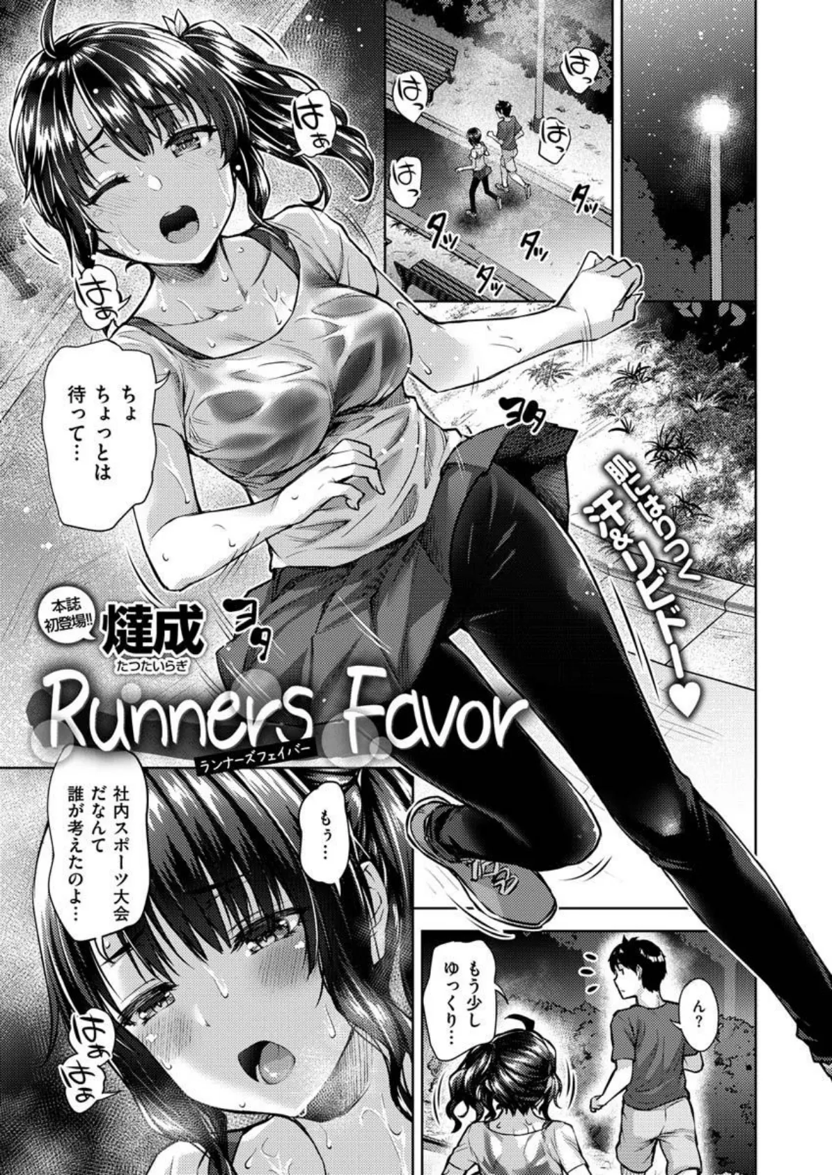 COMIC X-EROS #87 27ページ