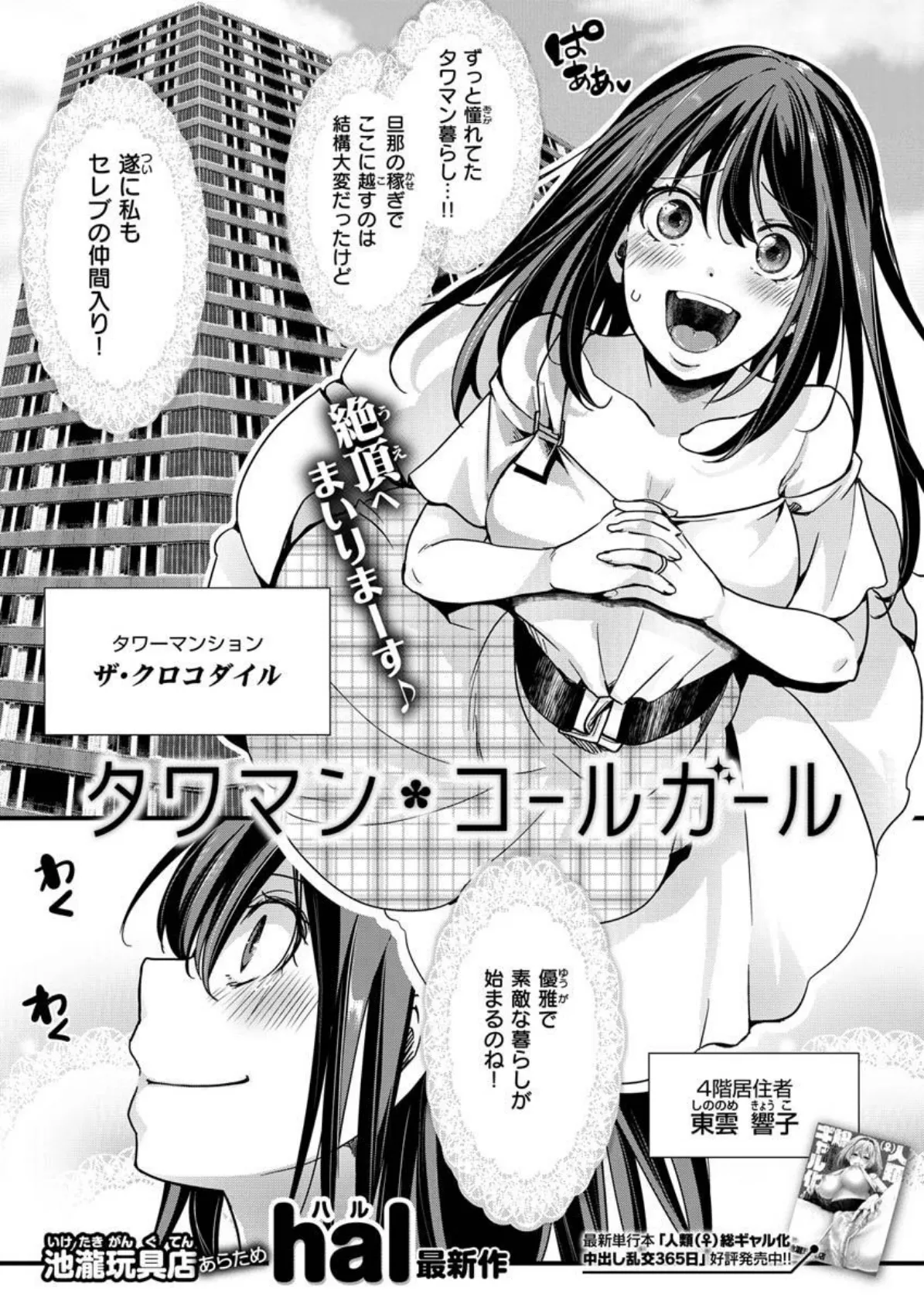 COMIC X-EROS #87 33ページ