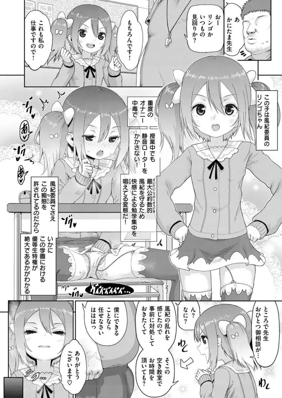 COMIC X-EROS #87 40ページ