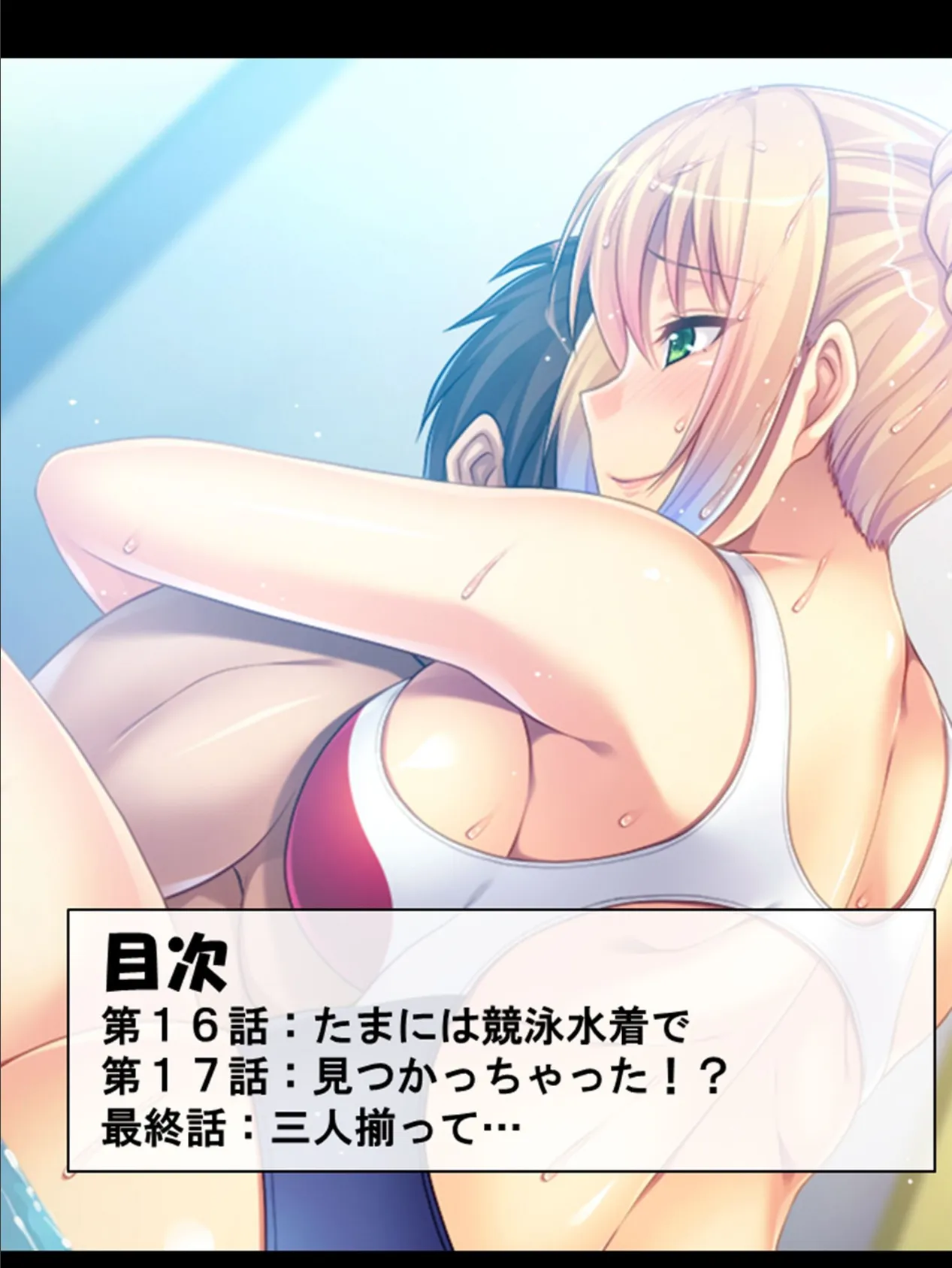 人妻がマイクロ水着で現れた!? 〜チラ見せ!密着!悩殺レッスン〜 第5巻 2ページ