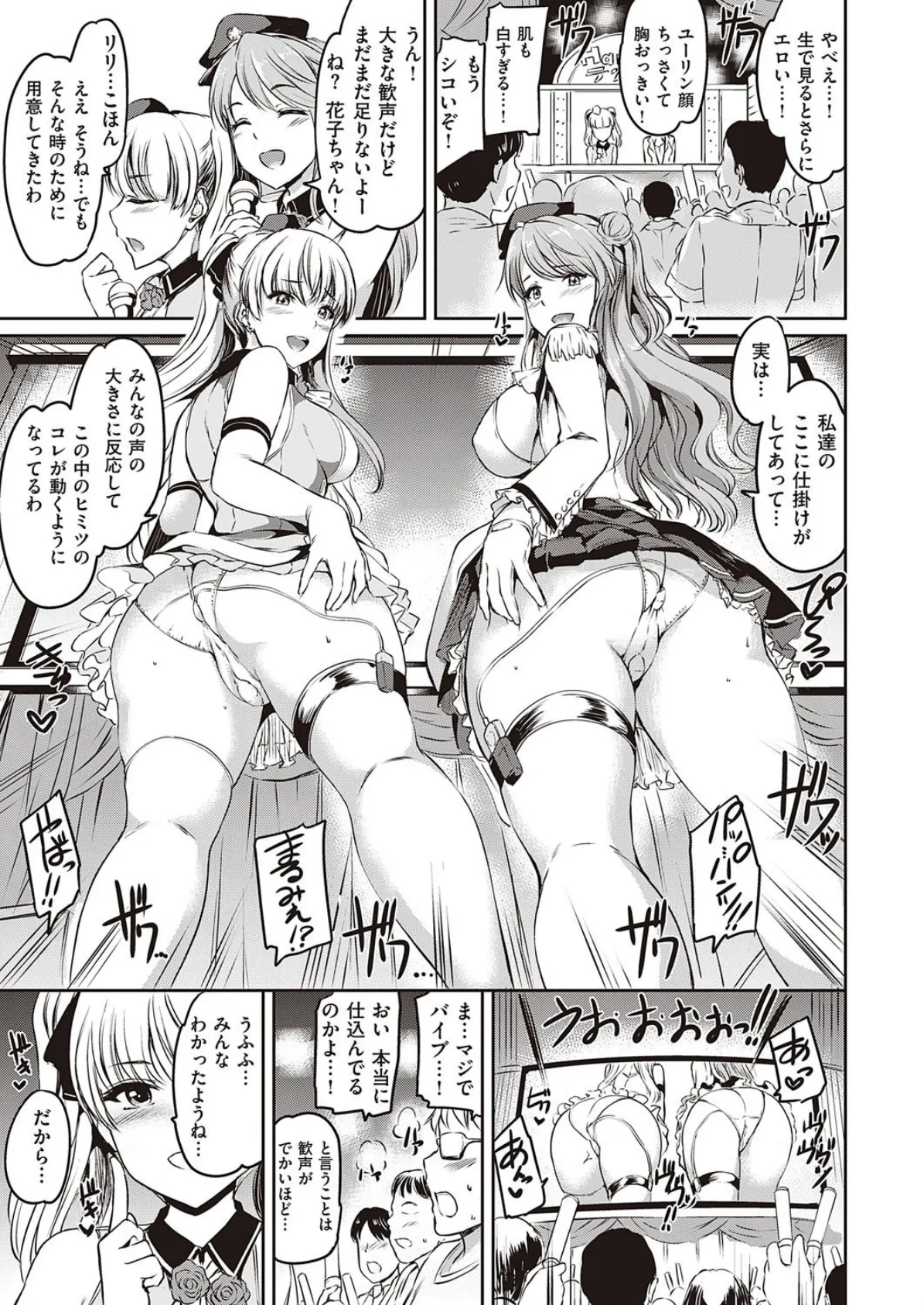 After School LOVEDOLL! (3) 5ページ